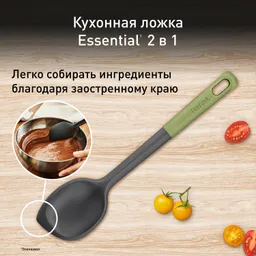 Ложка Tefal Essential 2 в 1 K2791024