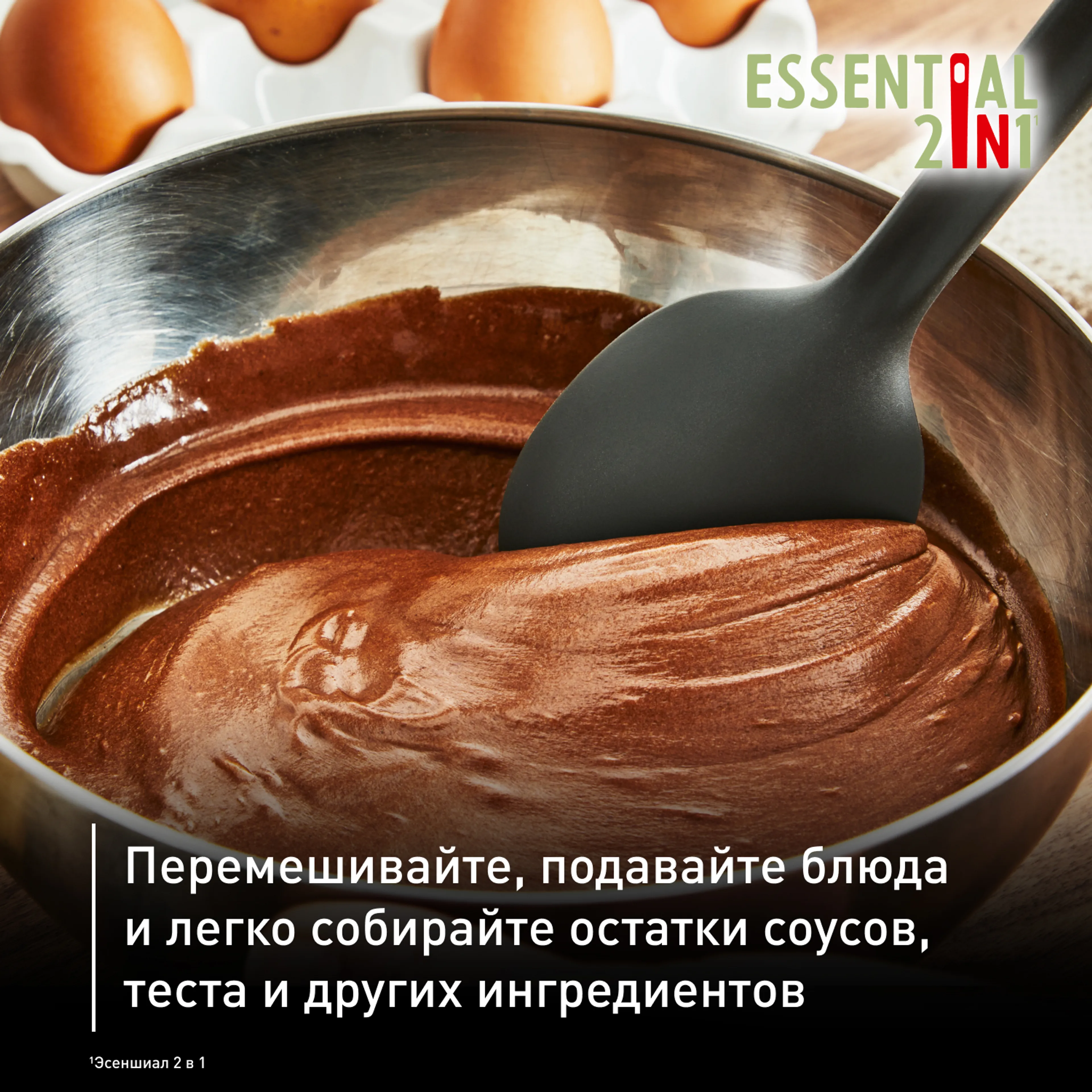 Ложка Tefal Essential 2 в 1 K2791024 купить в официальном магазине