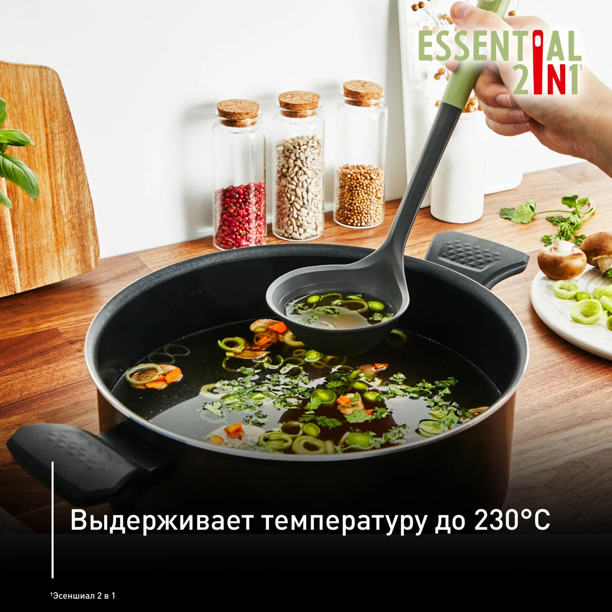 Половник с мерной шкалой Tefal Essential 2 в 1 K2791224