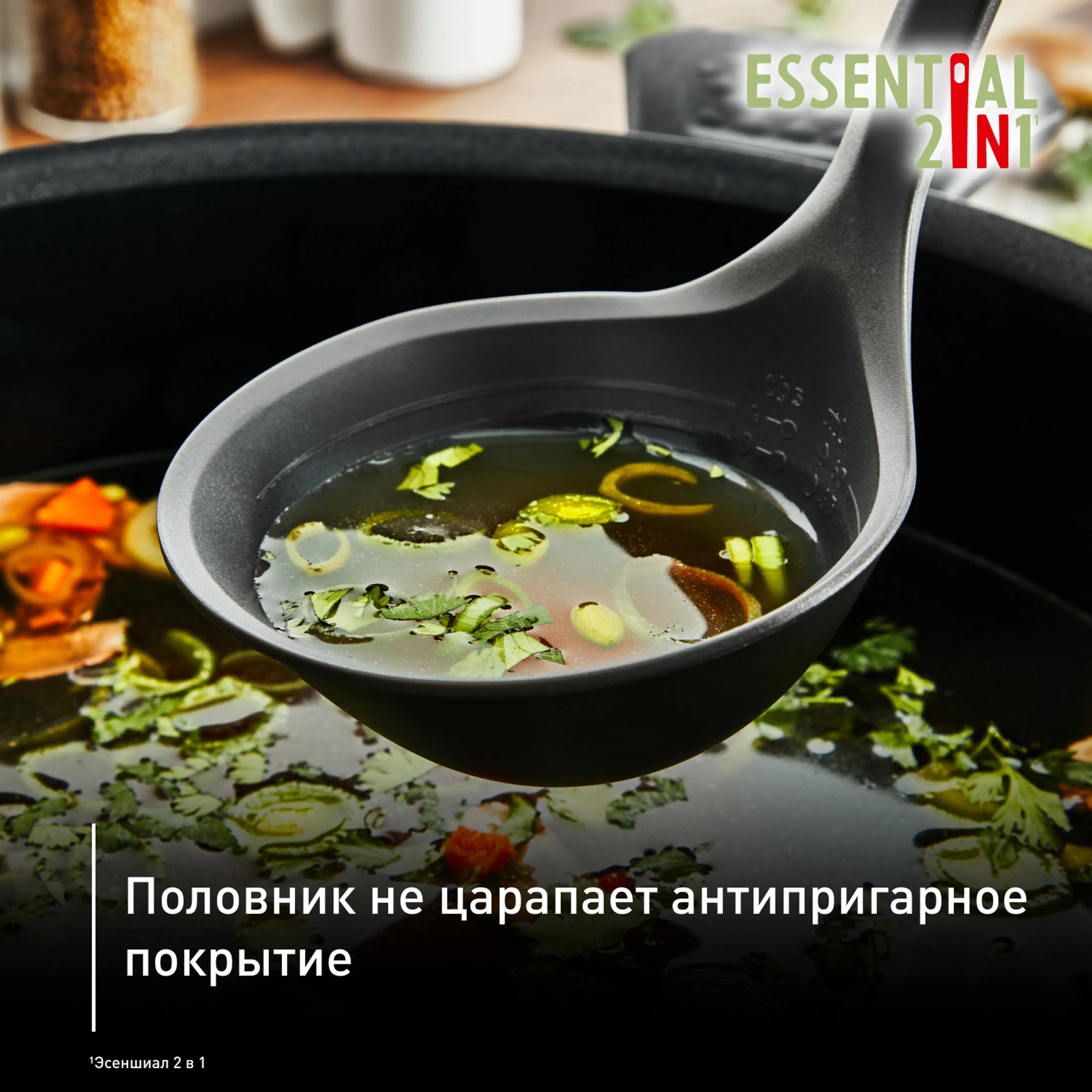Половник с мерной шкалой Tefal Essential 2 в 1 K2791224
