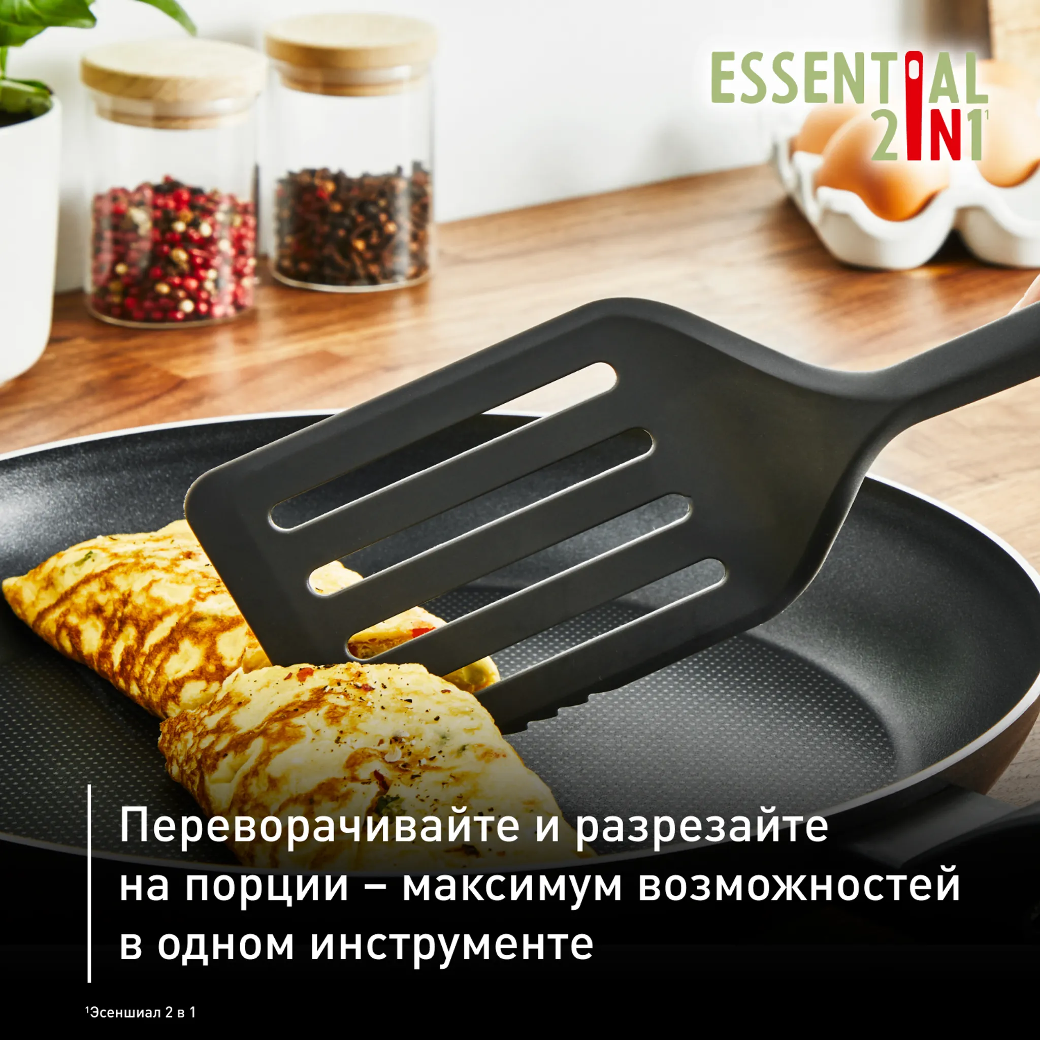 Лопатка Tefal Essential 2 в 1 K2791424