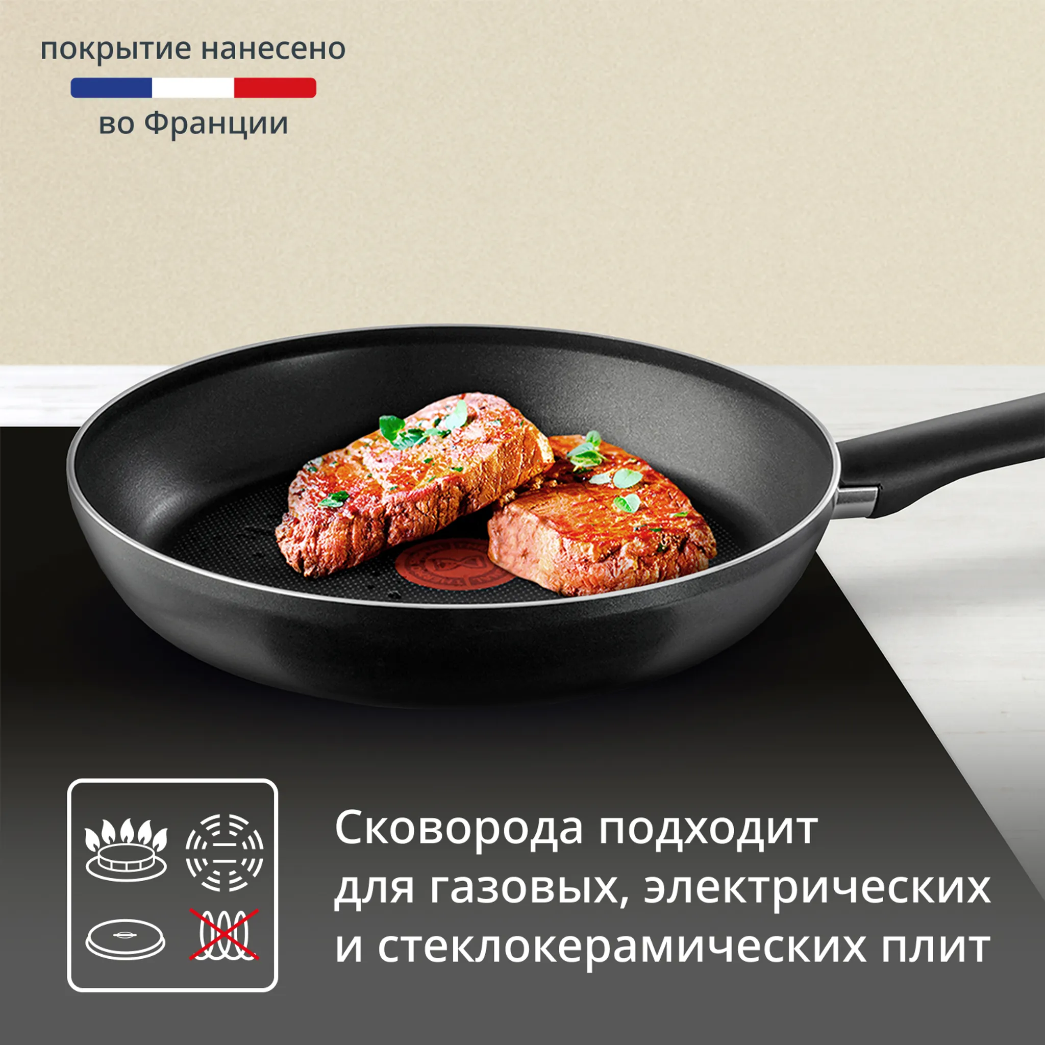 Сковорода с крышкой Tefal Just 24 см 04232924