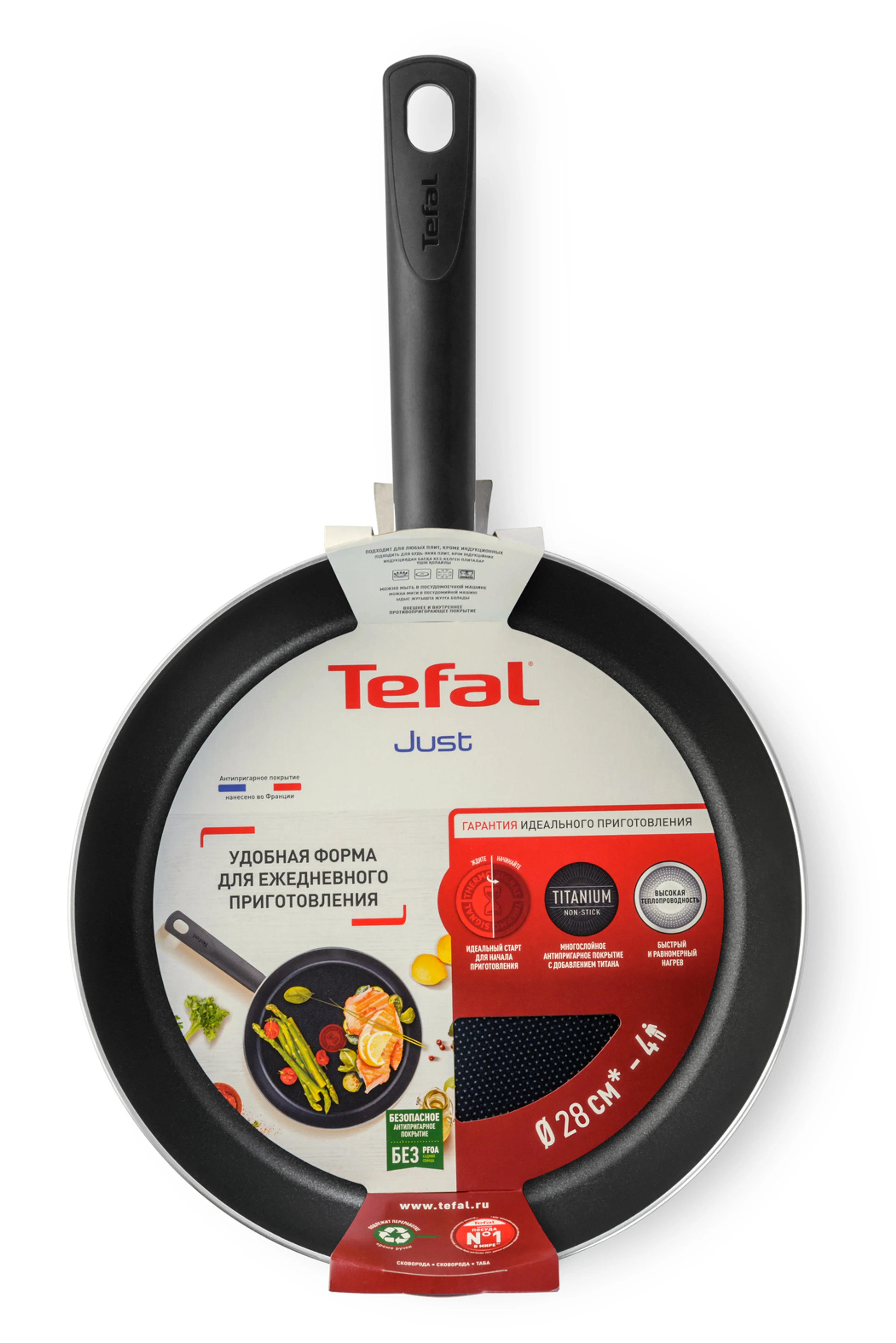 Сковорода с крышкой Tefal Just 24 см 04232924