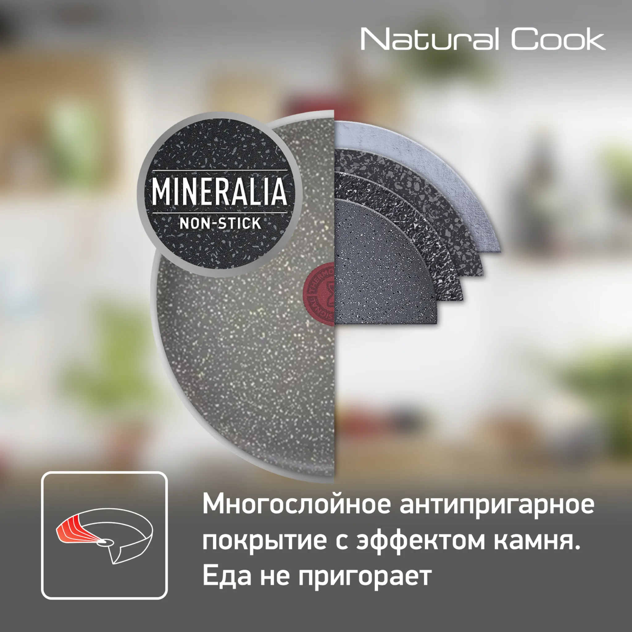Сковорода с крышкой Tefal Natural Cook 04234926 26 см