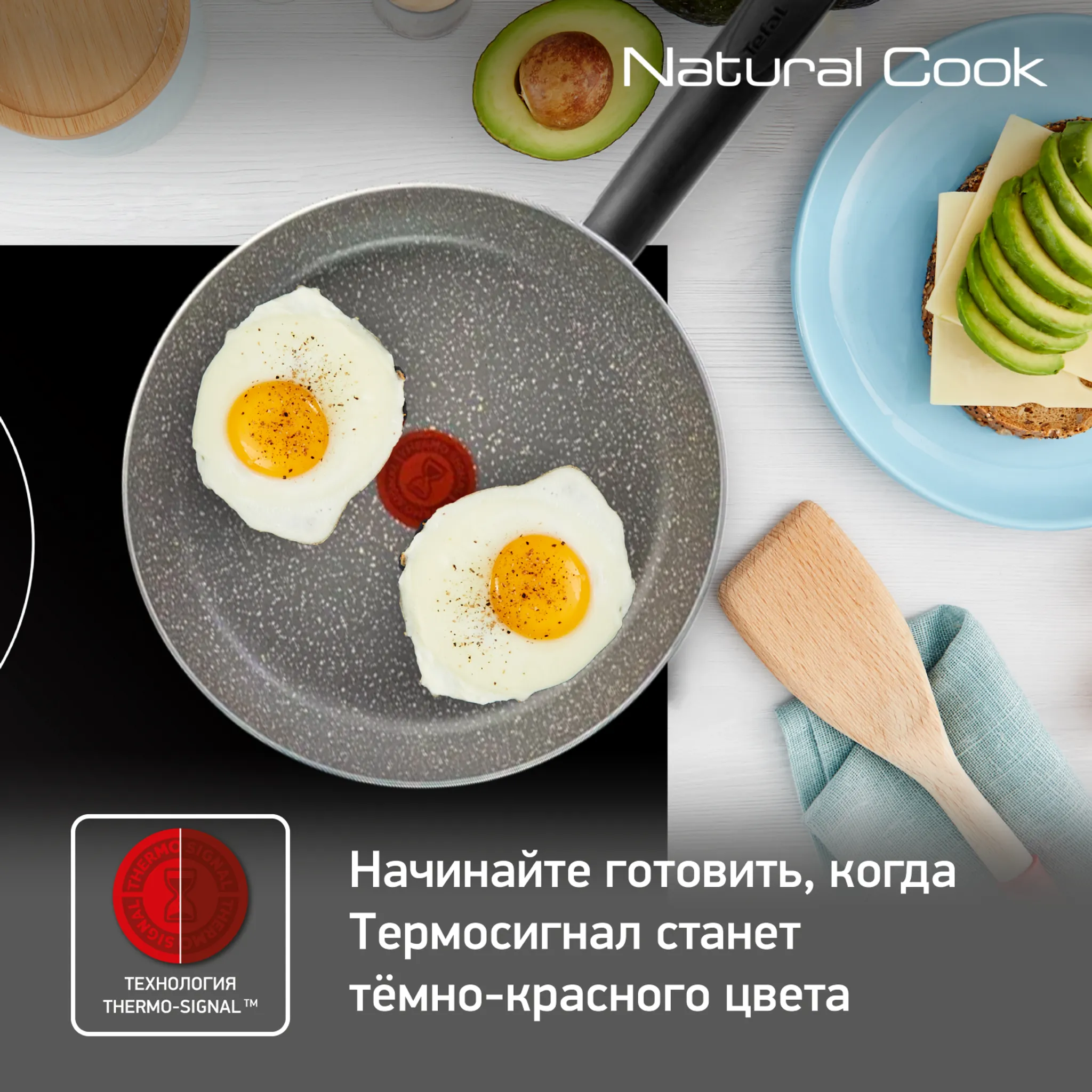 Сковорода с крышкой Tefal Natural Cook 28 см. 04234928 купить в официальном магазине