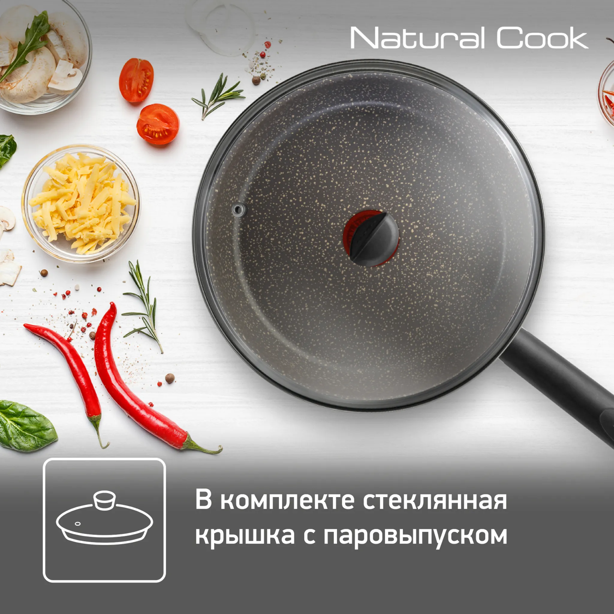 Сковорода с крышкой Tefal Natural Cook 28 см. 04234928