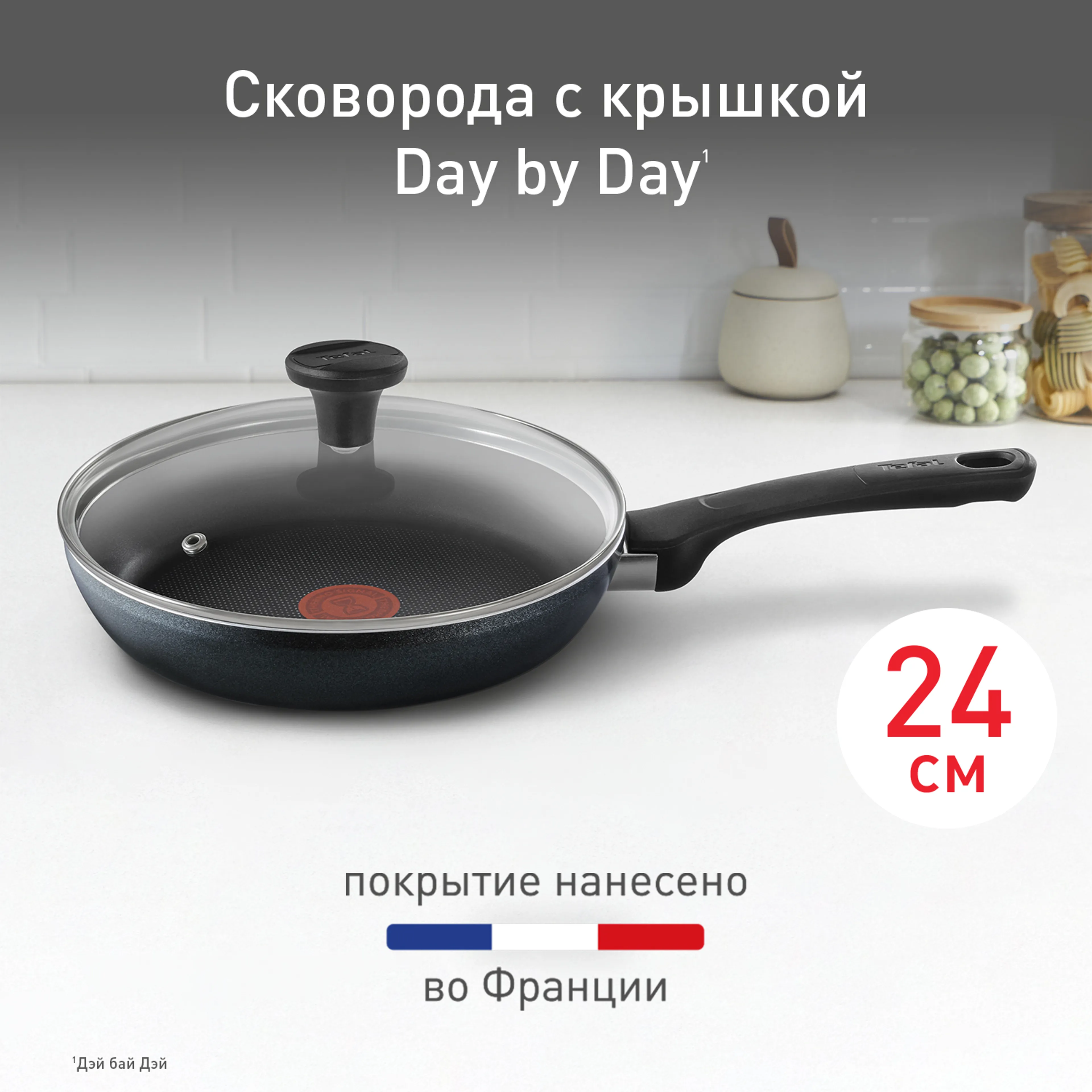 цена на Сковорода с крышкой Tefal Day by Day 24 см 4235924