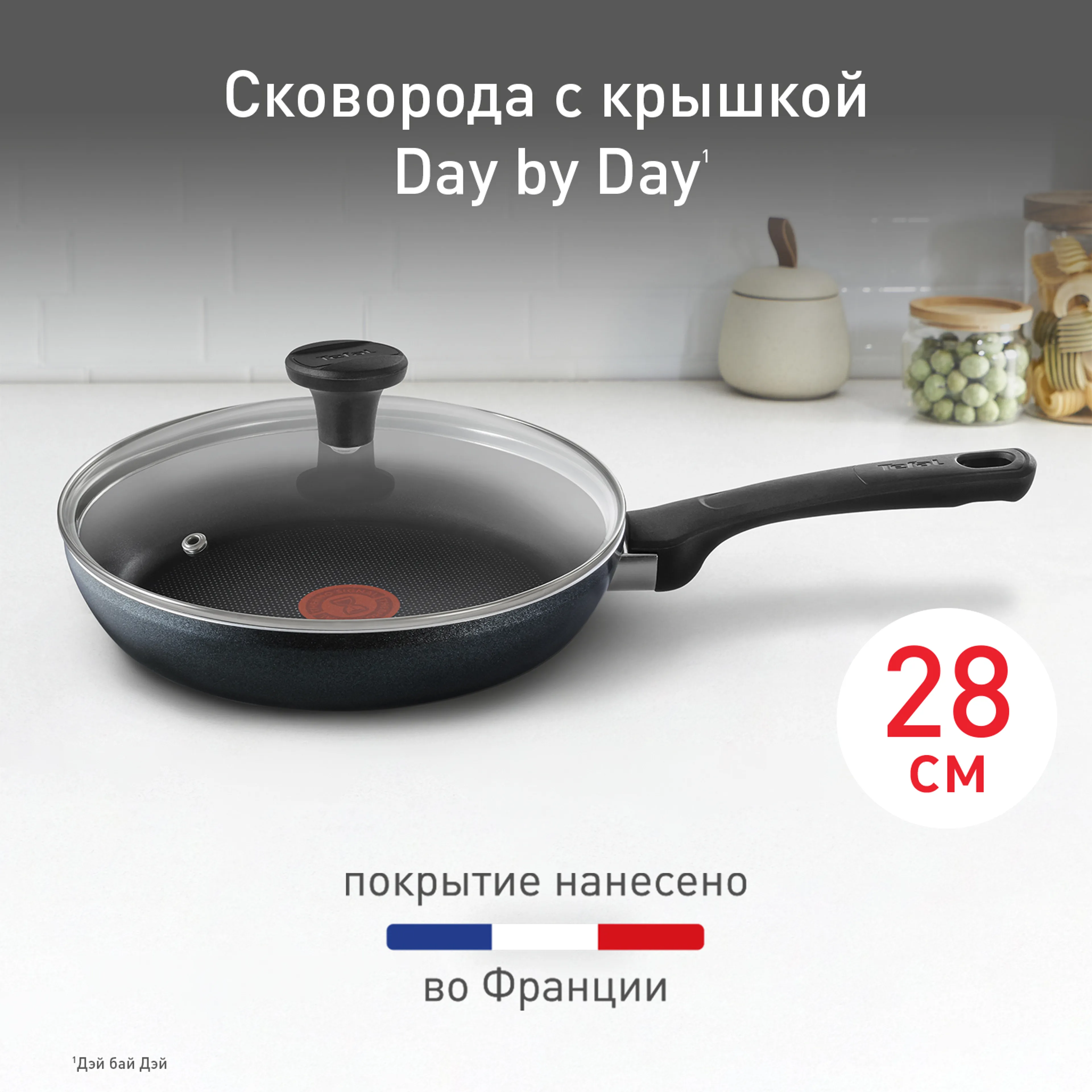 цена на Сковорода с крышкой Tefal Day by Day 28 см. 4235928