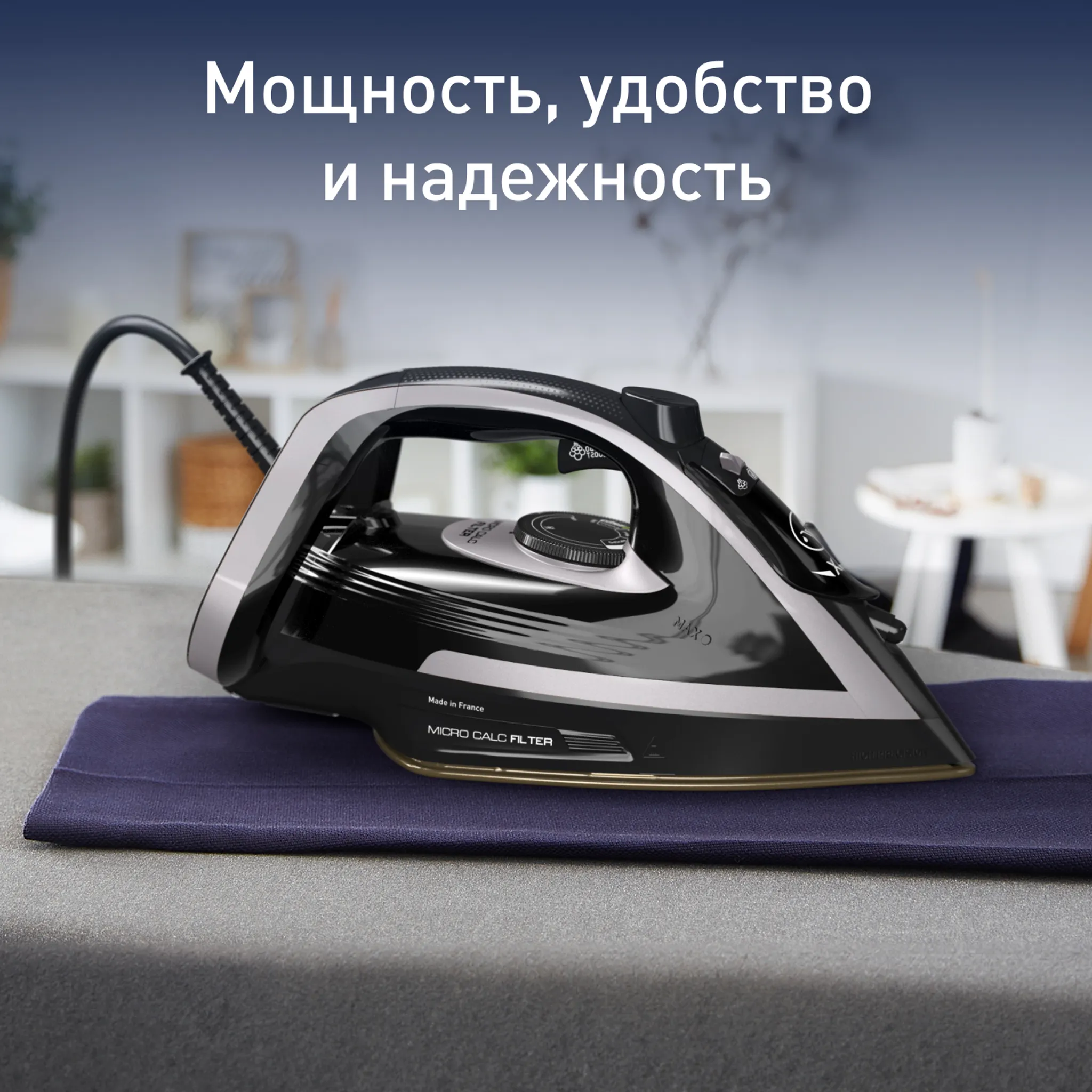 Утюг Tefal Puregliss FV8082E0 купить в официальном магазине