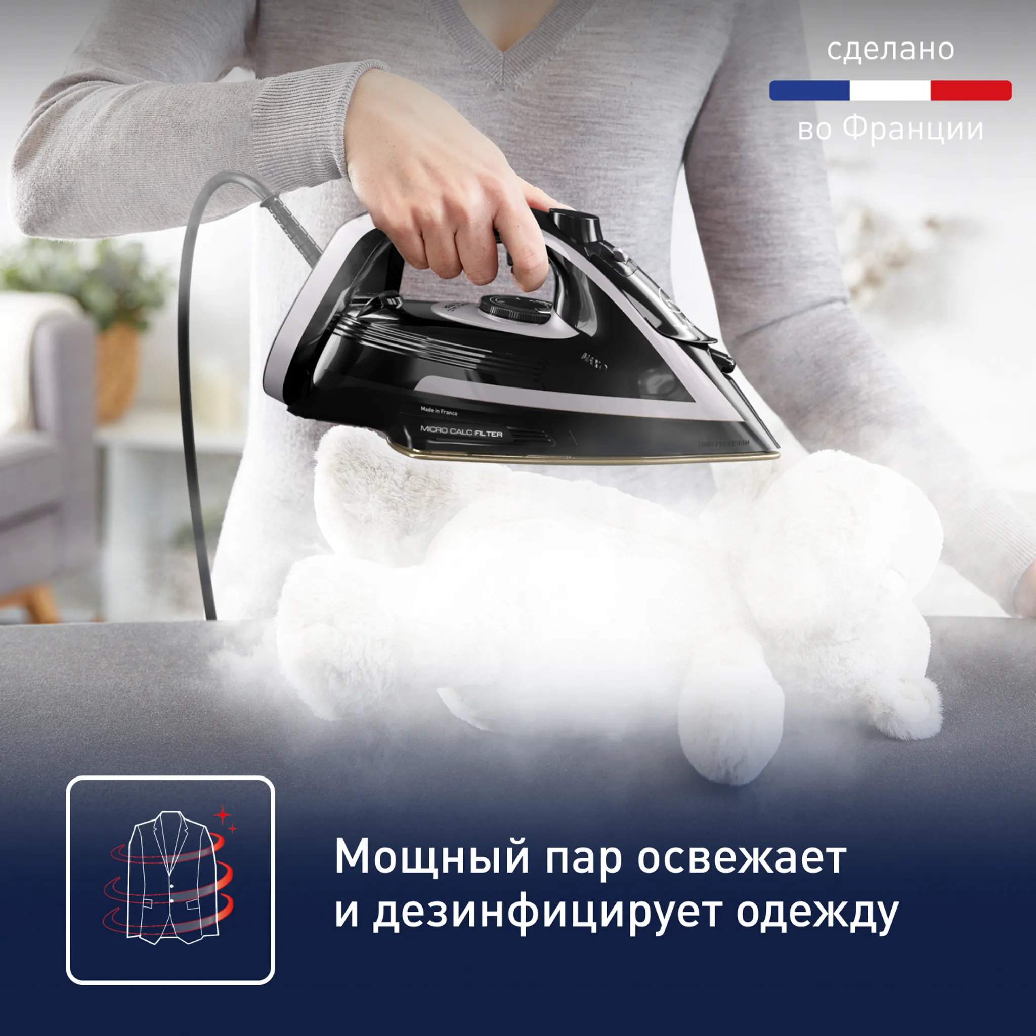 Утюг Tefal Puregliss FV8082E0