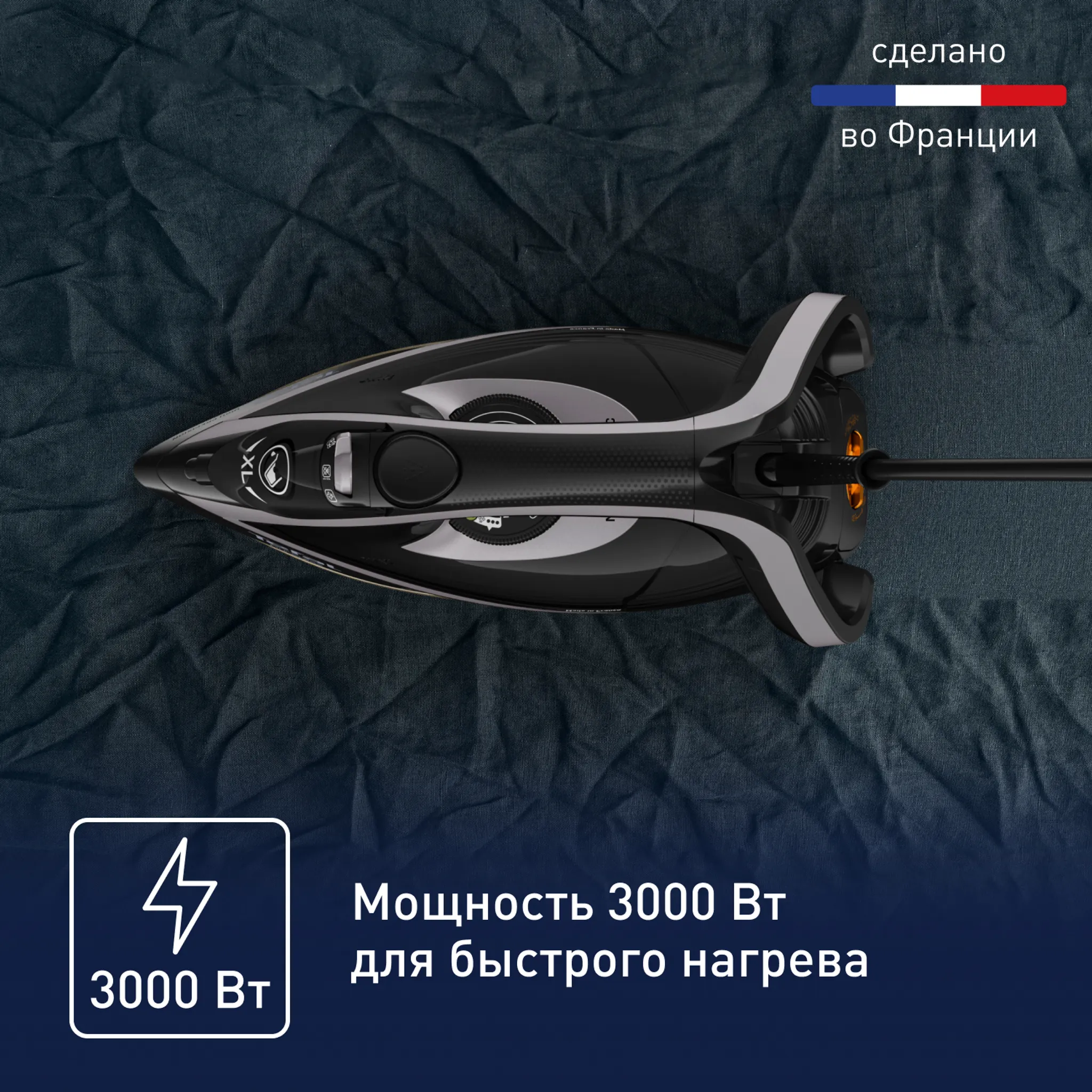 Утюг Tefal Puregliss FV8082E0