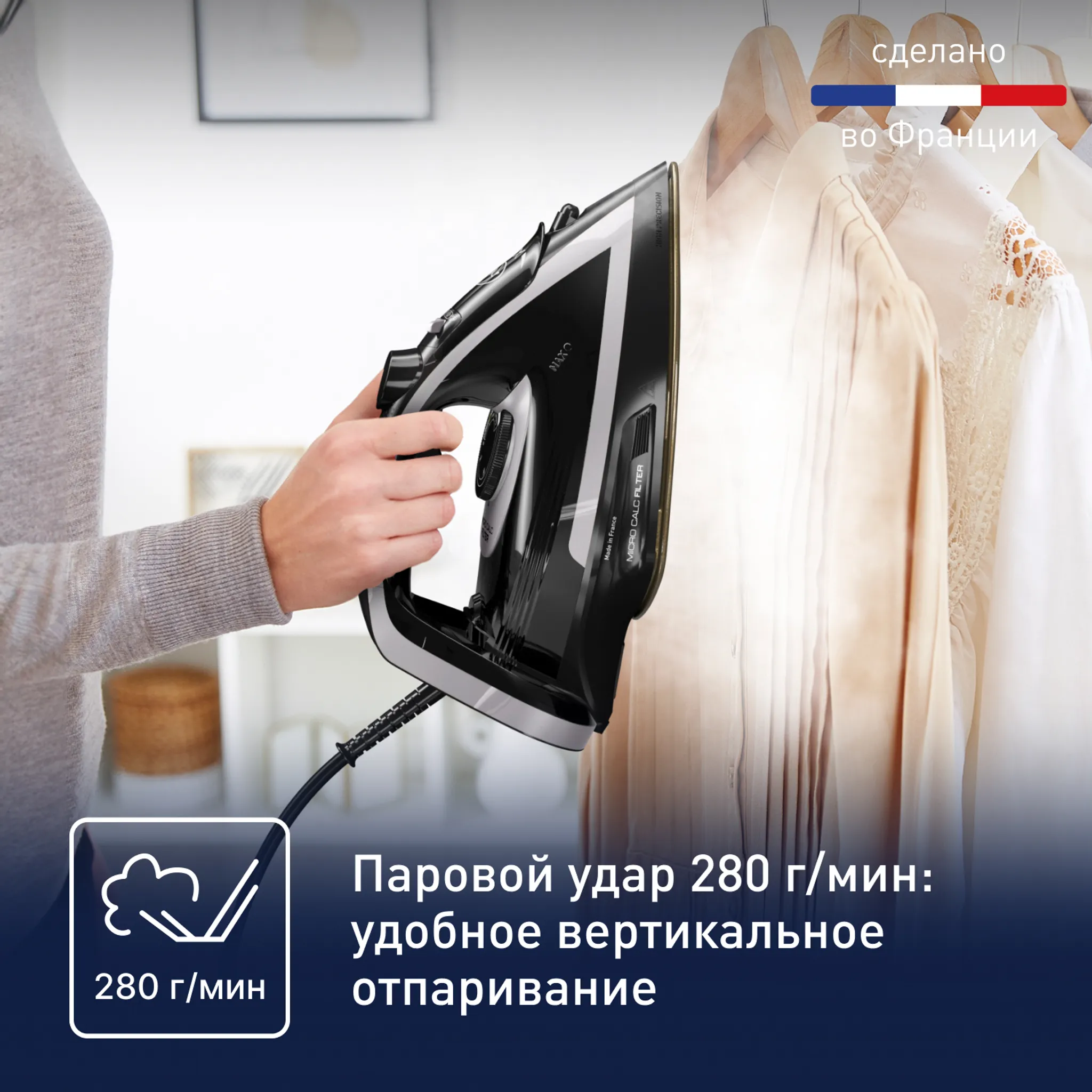 Утюг Tefal Puregliss FV8082E0