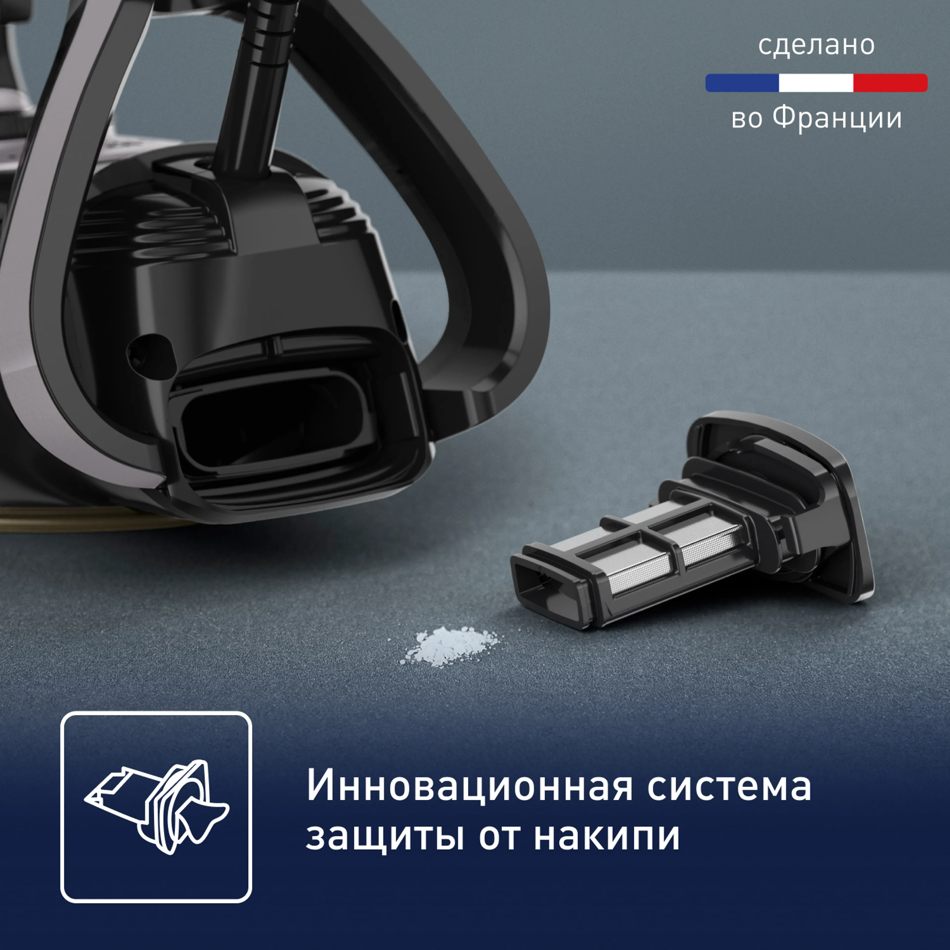 Утюг Tefal Puregliss FV8082E0 купить в официальном магазине