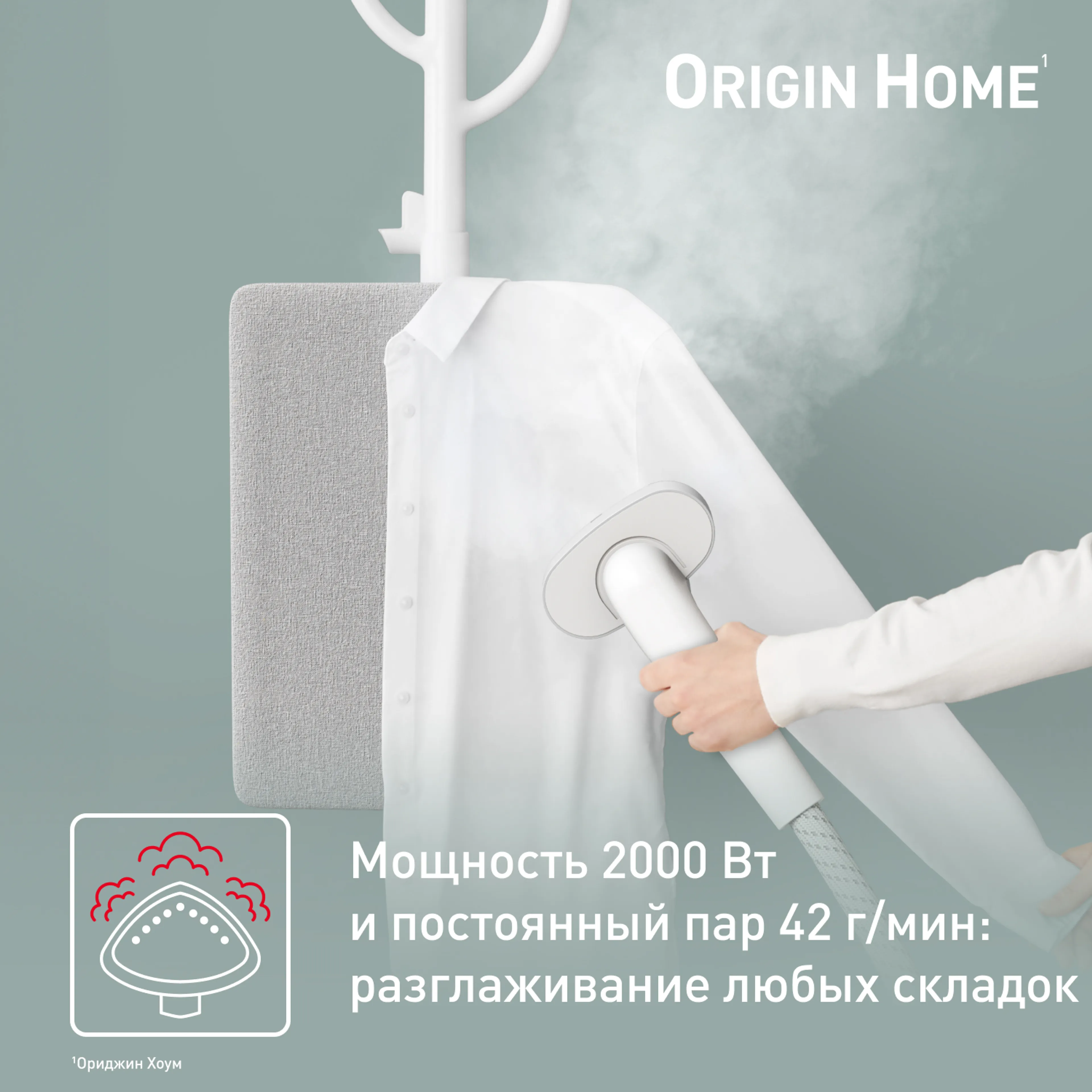 Отпариватель Tefal Origin IT3280E1 купить в официальном магазине