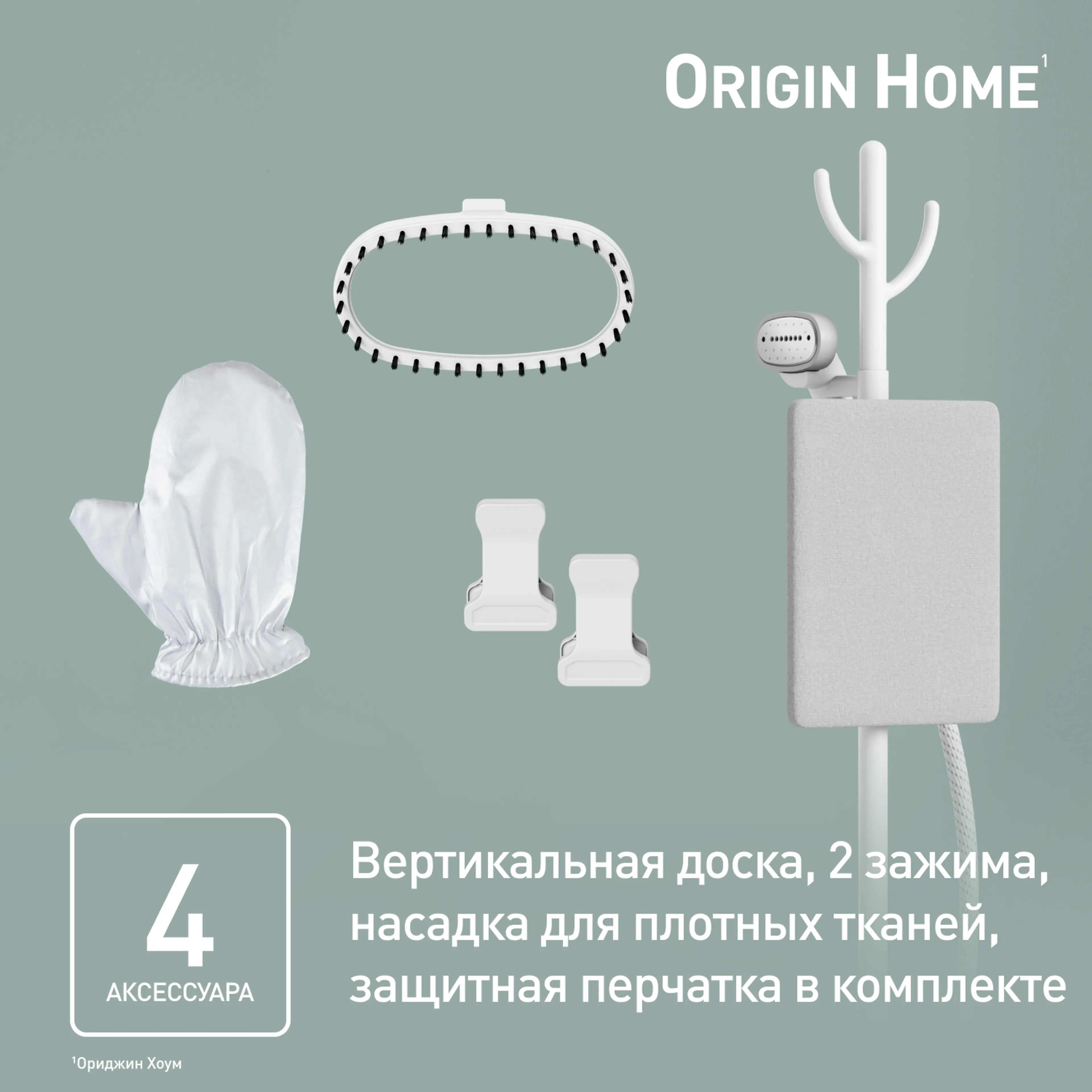 Отпариватель Tefal Origin IT3280E1