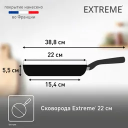 Сковорода Tefal Extreme 22 см 4230122