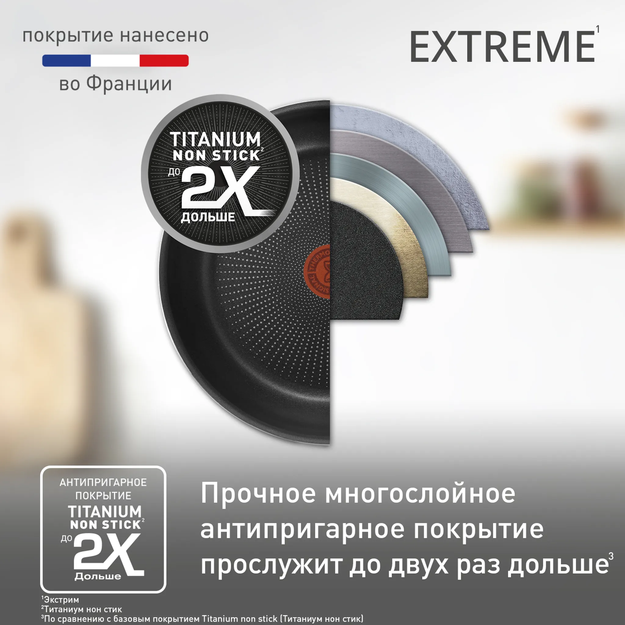 Сковорода Tefal Extreme 24 см 4230124