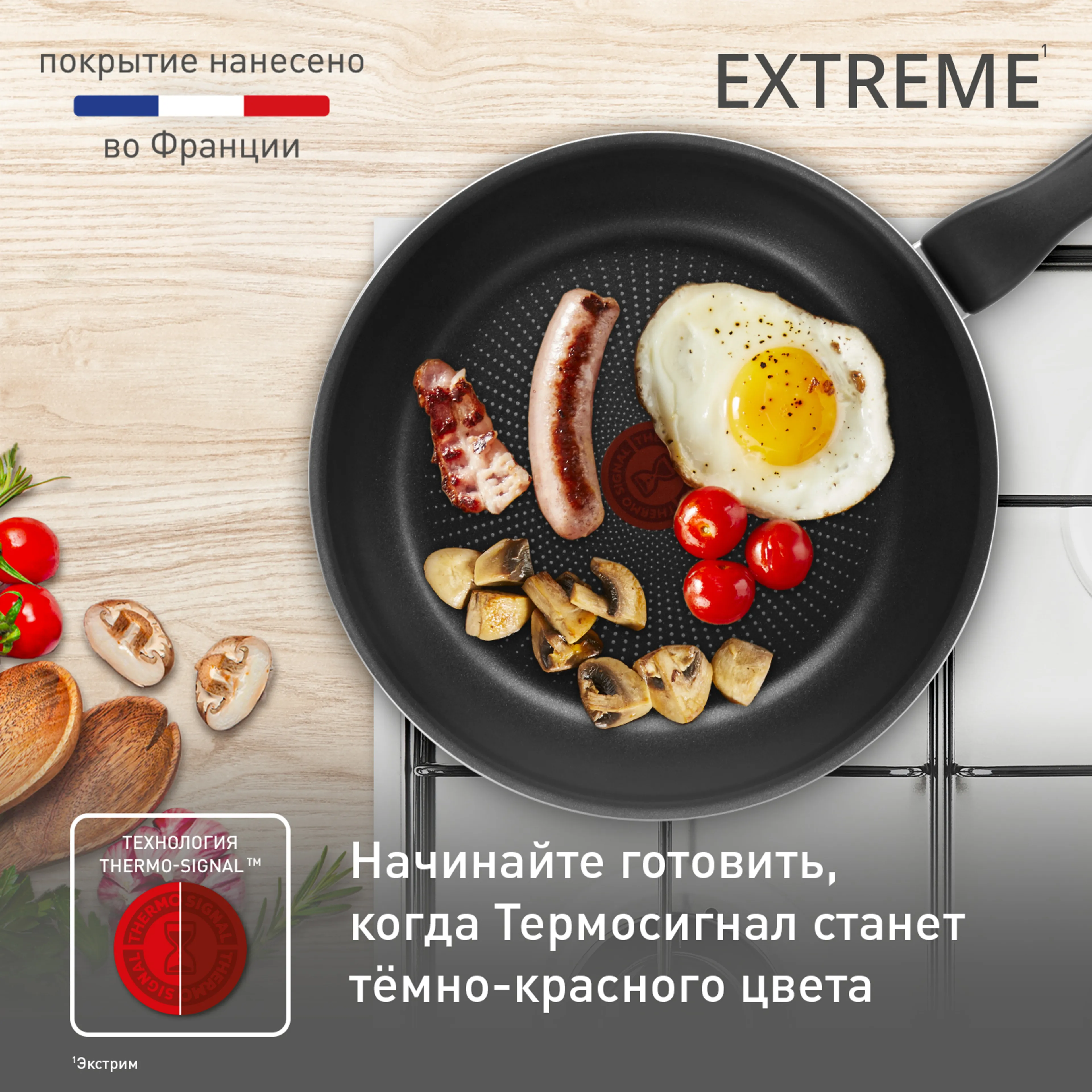 Сковорода Tefal Extreme 24 см 4230124 купить в официальном магазине