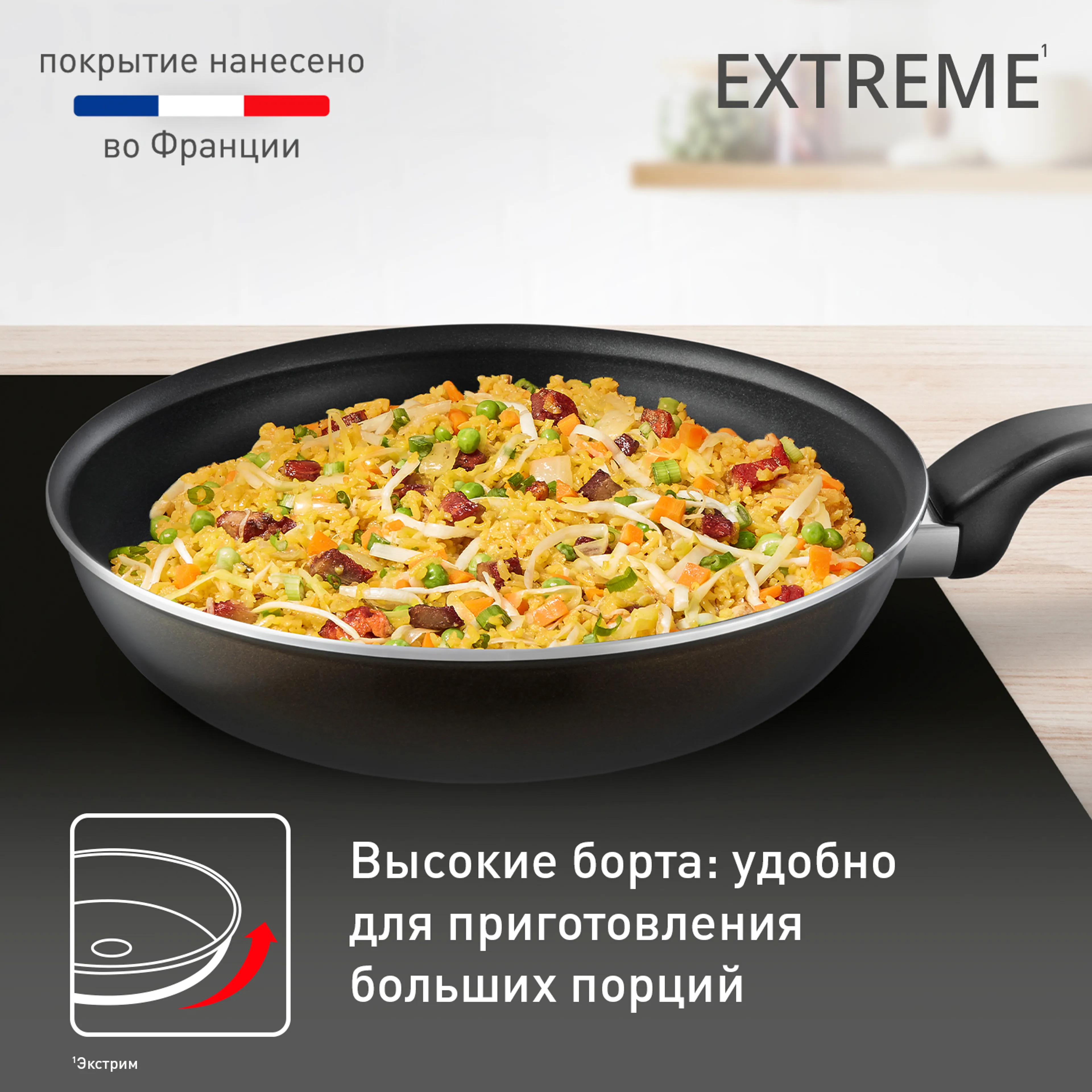 Сковорода Tefal Extreme 24 см 4230124