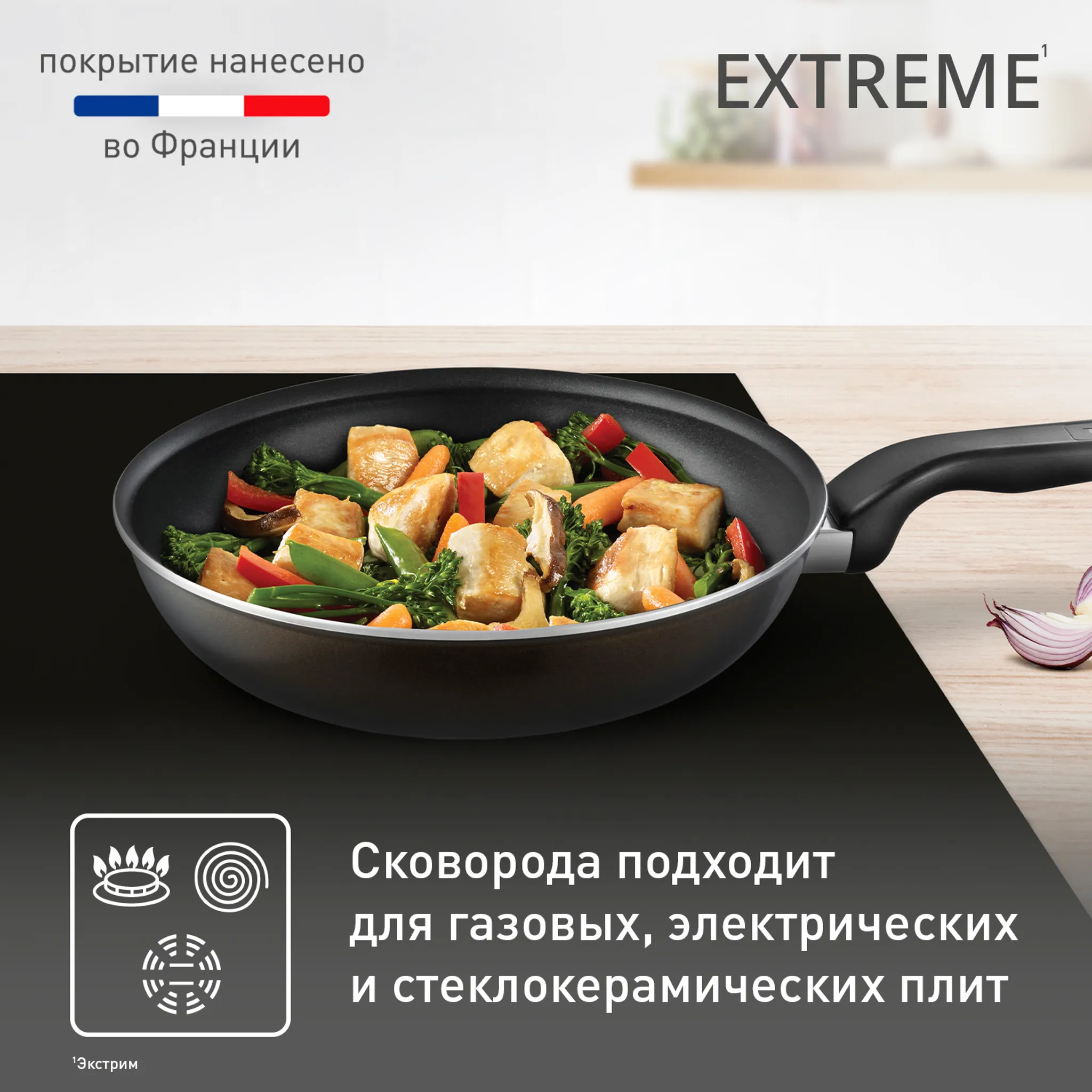 Сковорода Tefal Extreme 28 см 4230128