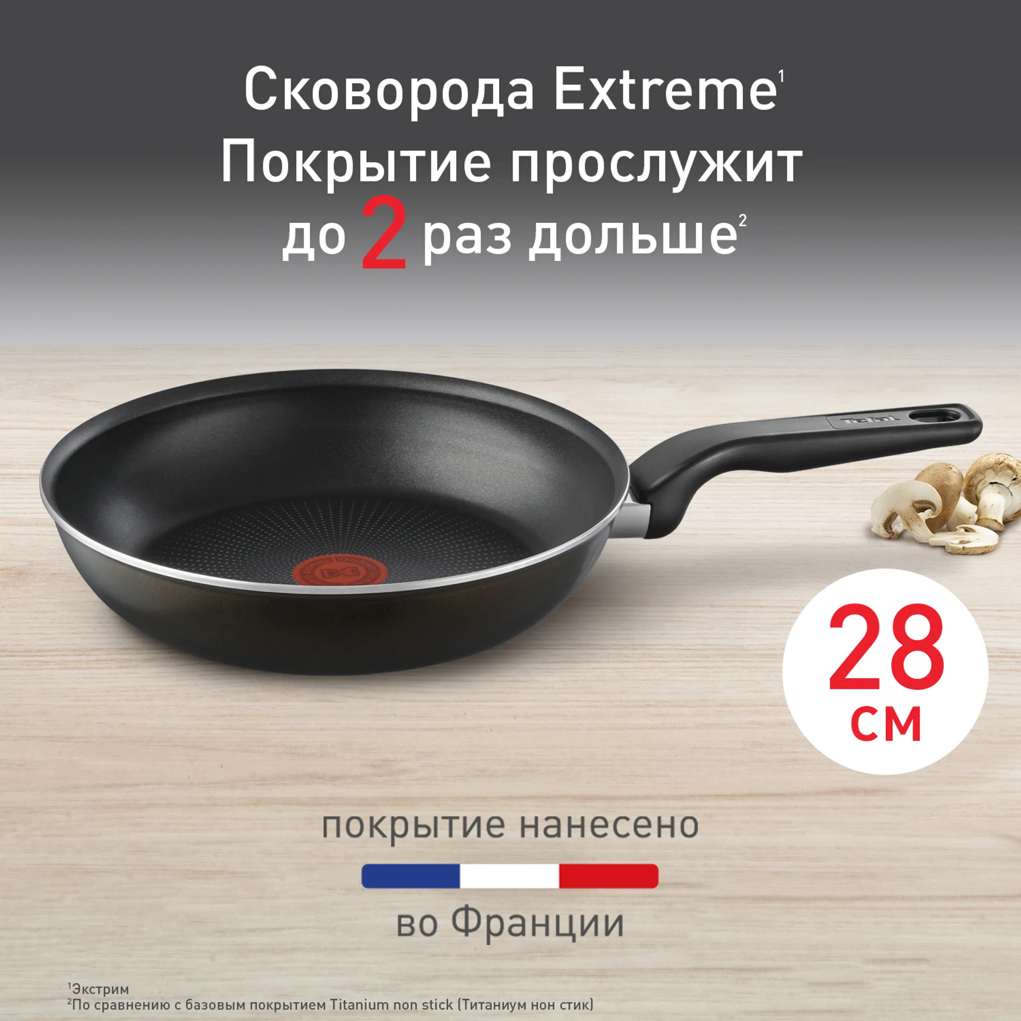 цена на Сковорода Tefal Extreme 28 см 4230128