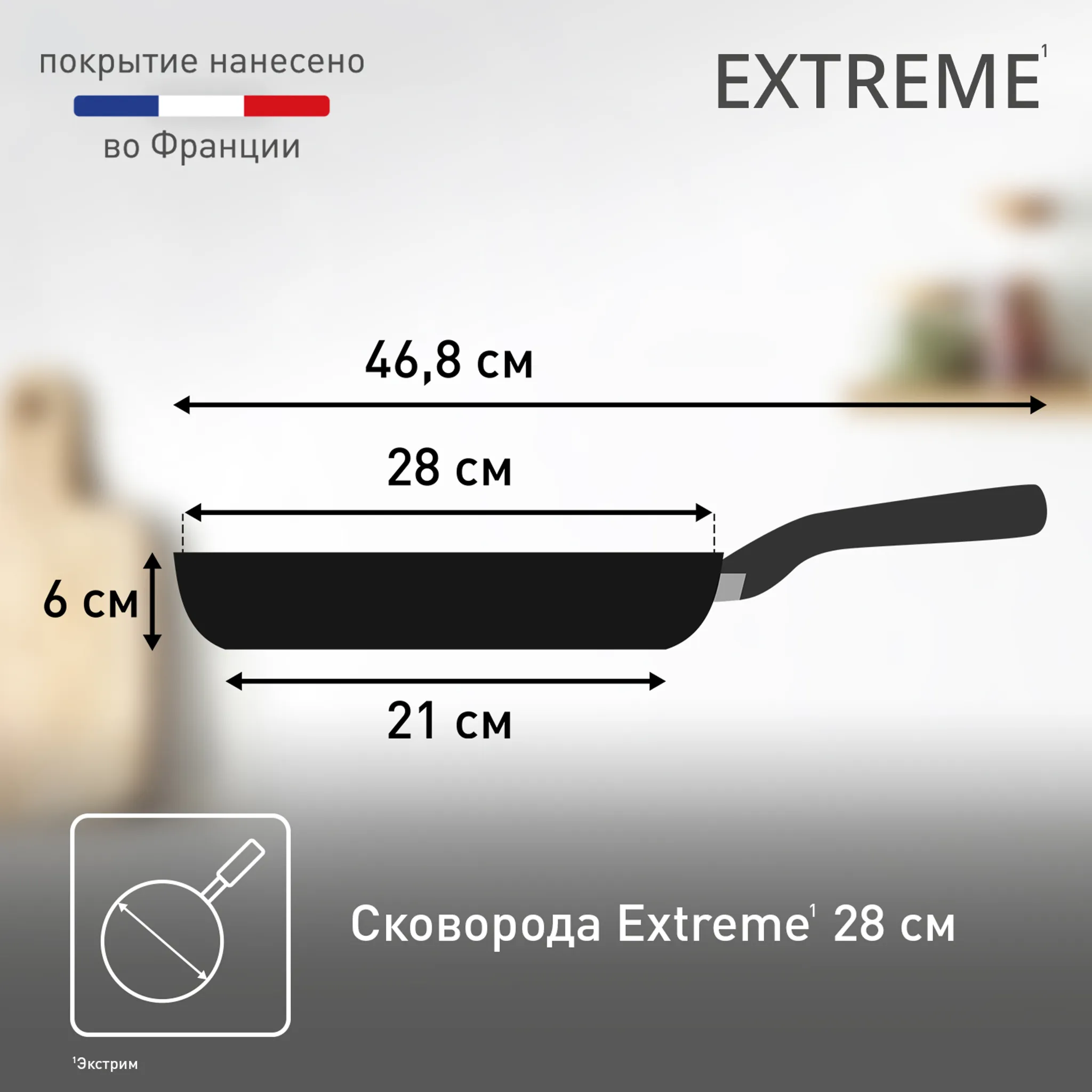 Сковорода Tefal Extreme 28 см 4230128