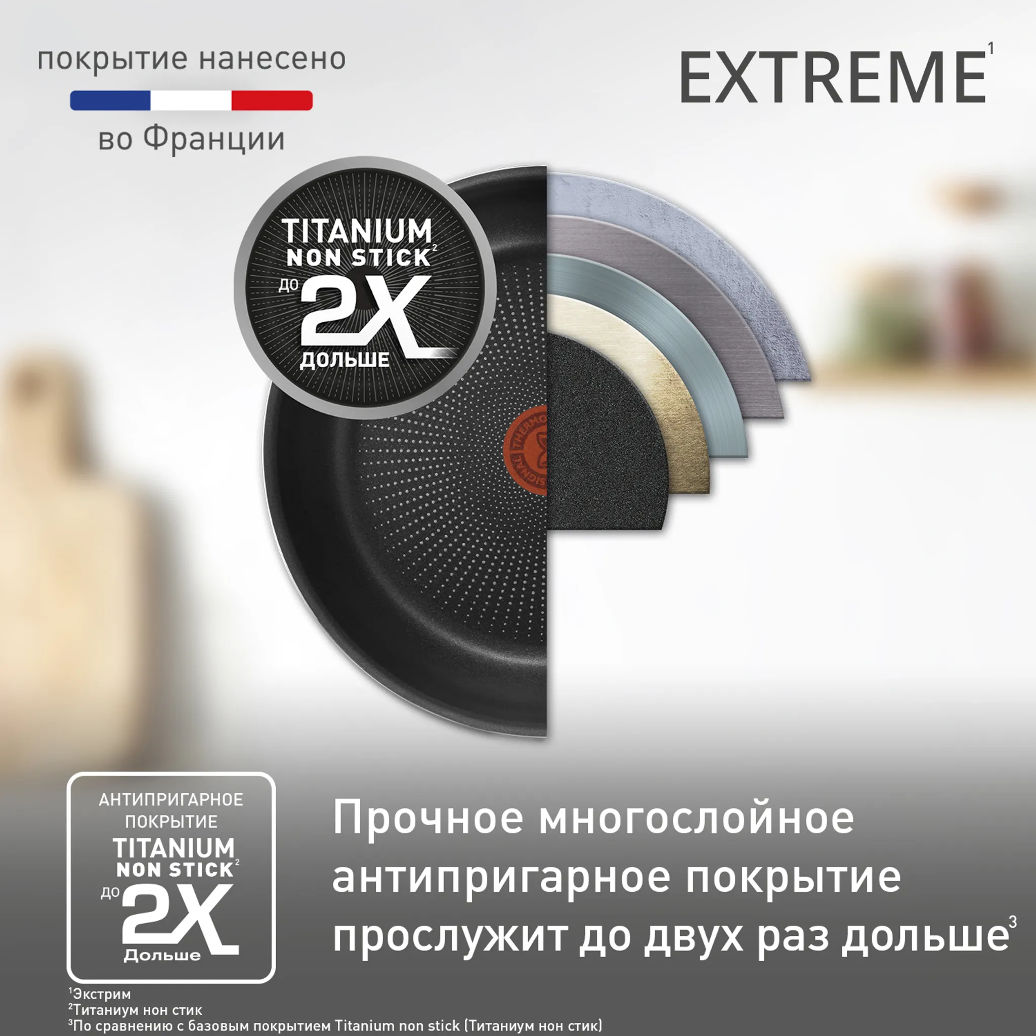 Сковорода Tefal Extreme 28 см 4230128