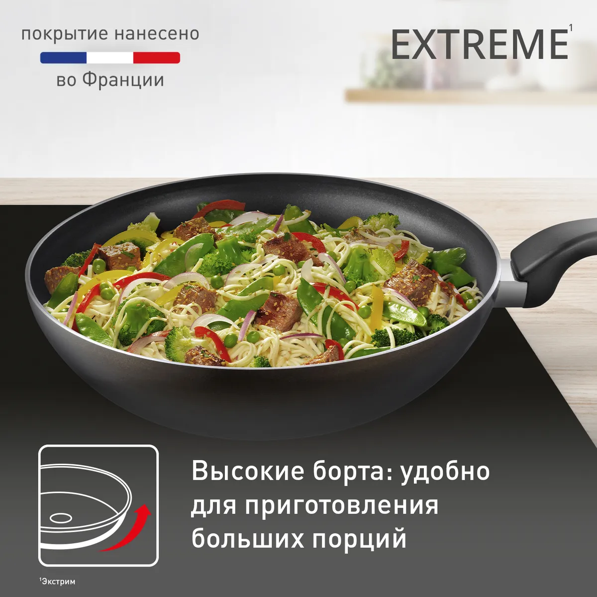 Сковорода-вок Tefal Extreme 28 см 4230628