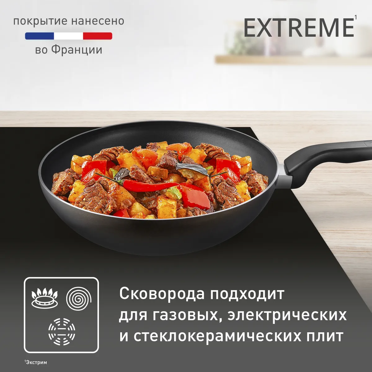 Сковорода-вок Tefal Extreme 28 см 4230628
