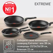 Сковорода-вок Tefal Extreme 28 см 4230628
