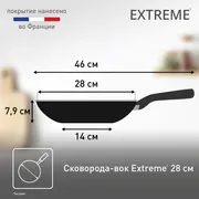 Сковорода-вок Tefal Extreme 28 см 4230628