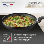 Сковорода-вок Tefal Extreme 28 см 4230628