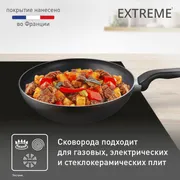 Сковорода-вок Tefal Extreme 28 см 4230628