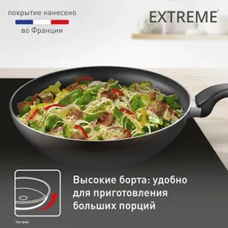 Сковорода-вок Tefal Extreme 28 см 4230628