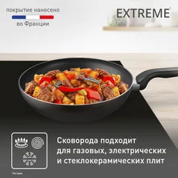 Сковорода-вок Tefal Extreme 28 см 4230628