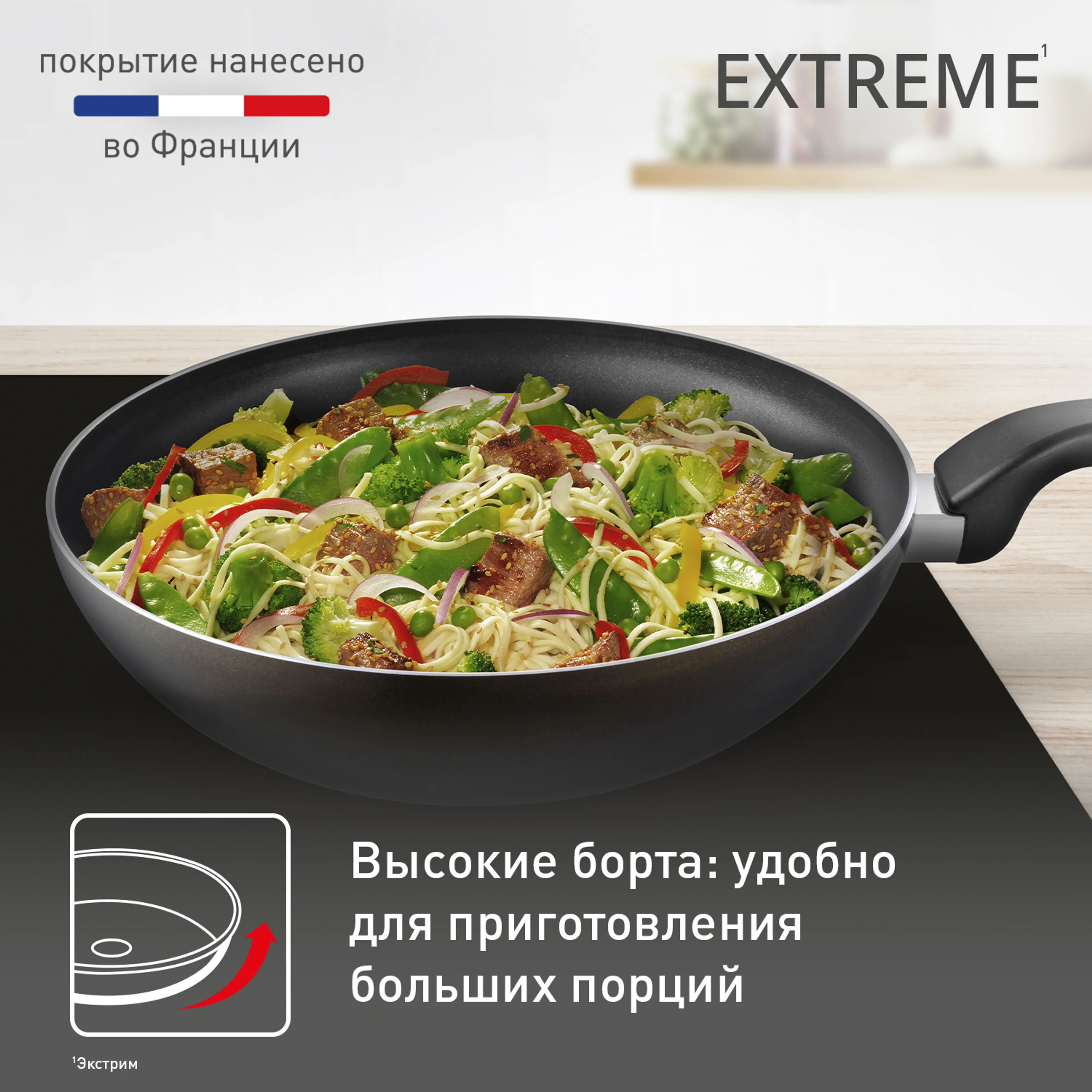 Сковорода-вок Tefal Extreme 28 см 4230628