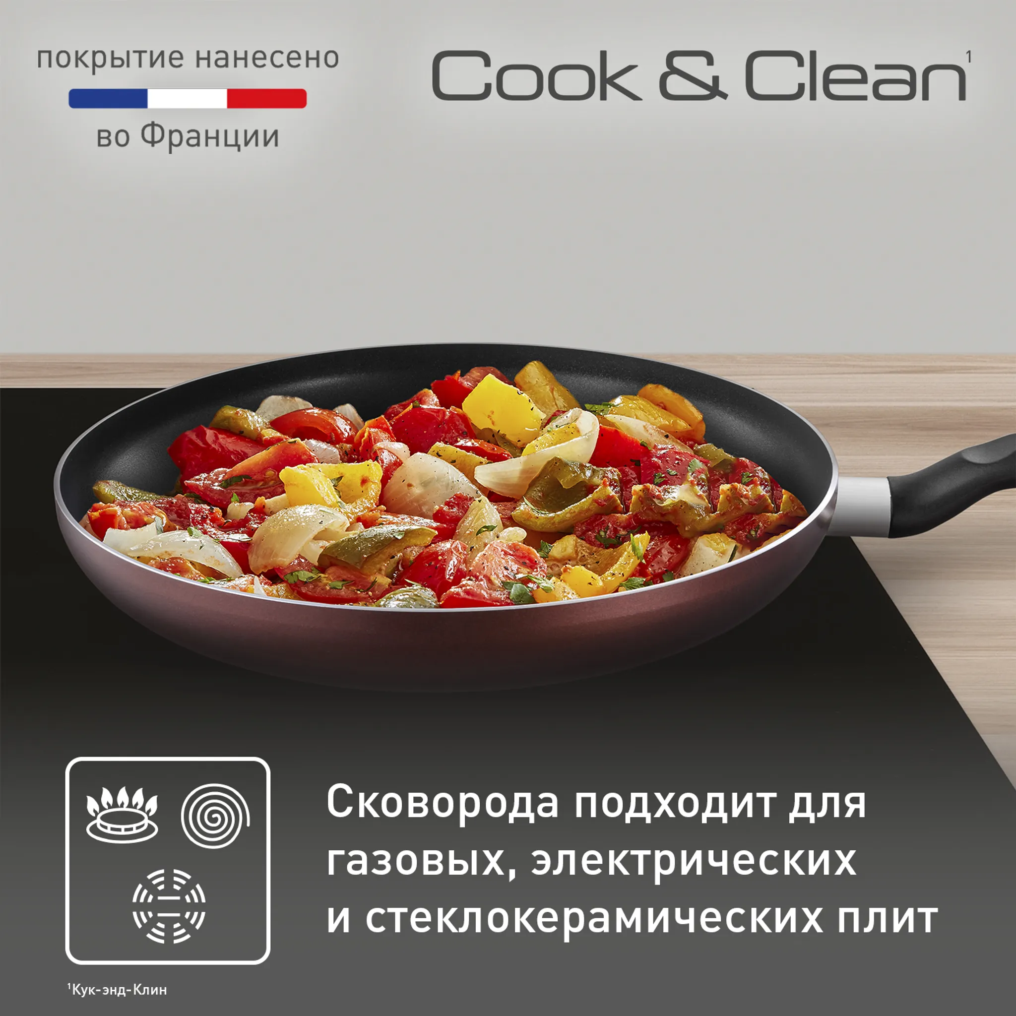 Сковорода с крышкой Tefal Cook&Clean 24 см 4233924