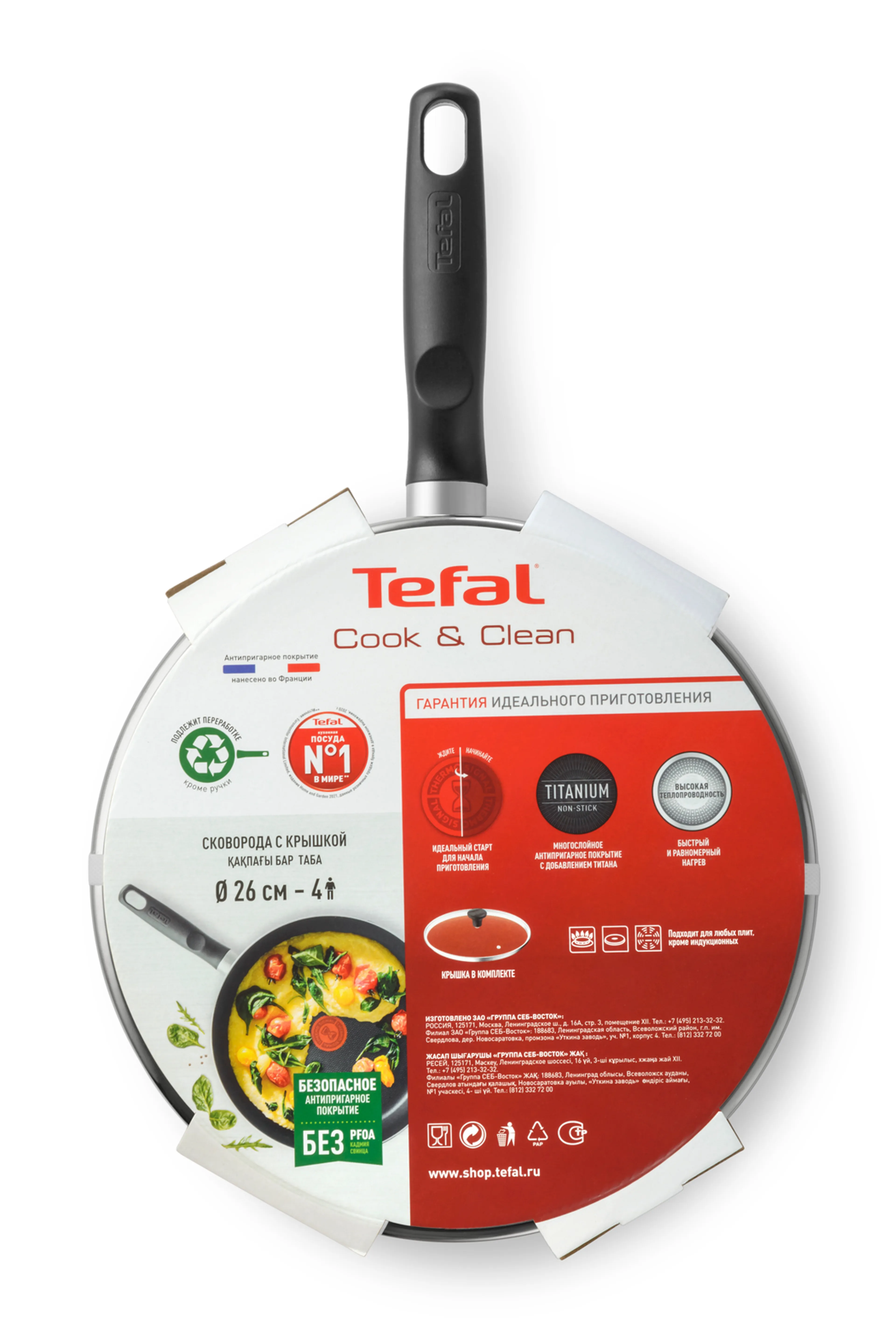 Сковорода с крышкой Tefal Cook&Clean 26 см 4233926
