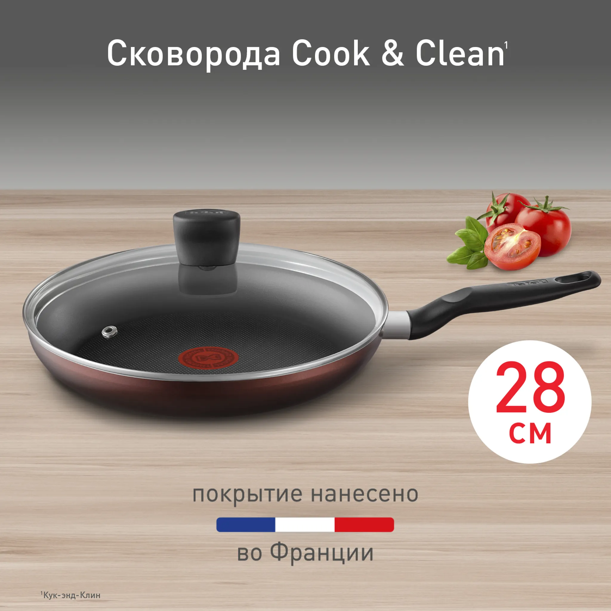 Сковорода с крышкой Tefal Cook&Clean 28 см 4233928