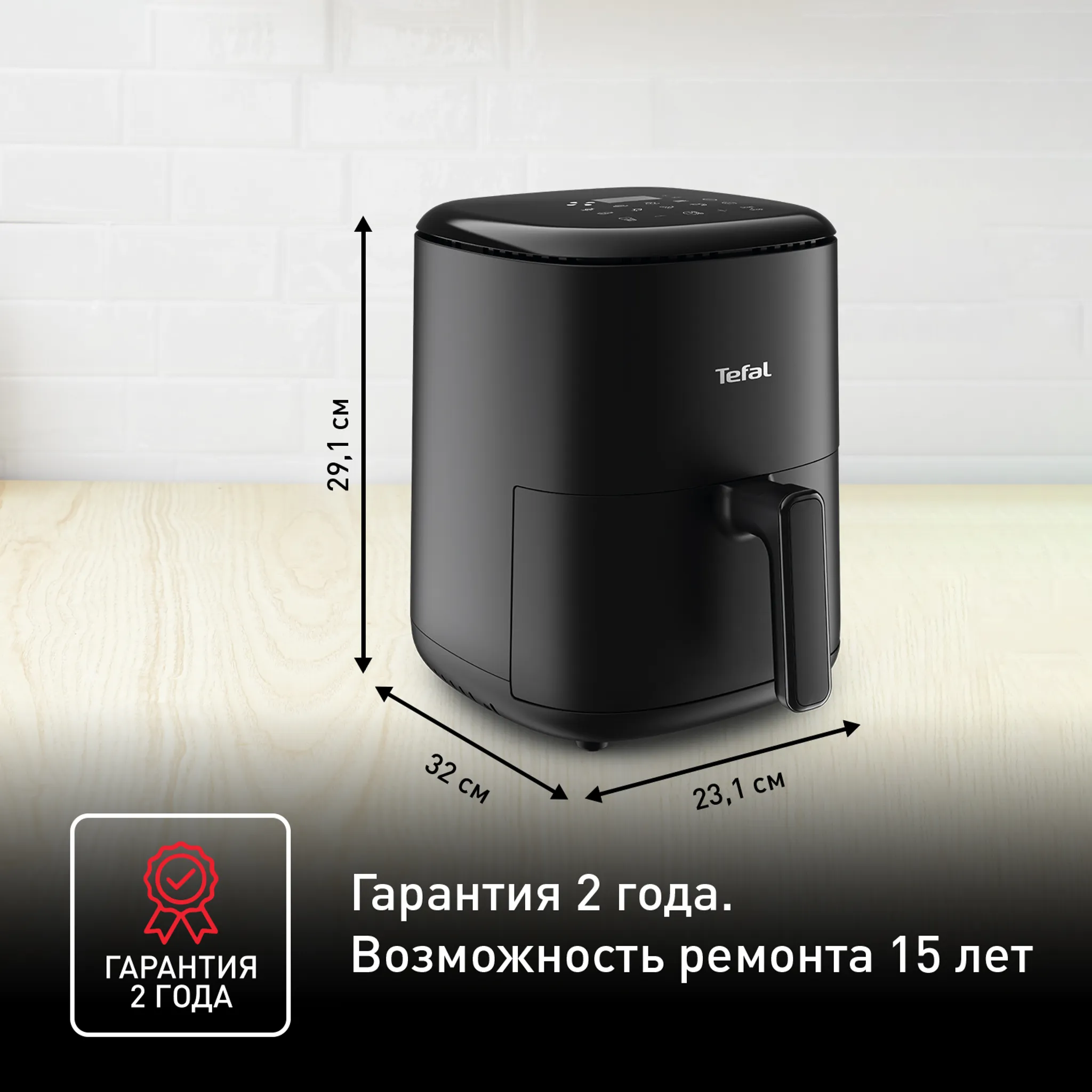 Аэрогриль Tefal Easy Fry Compact, 3 л EY145810
