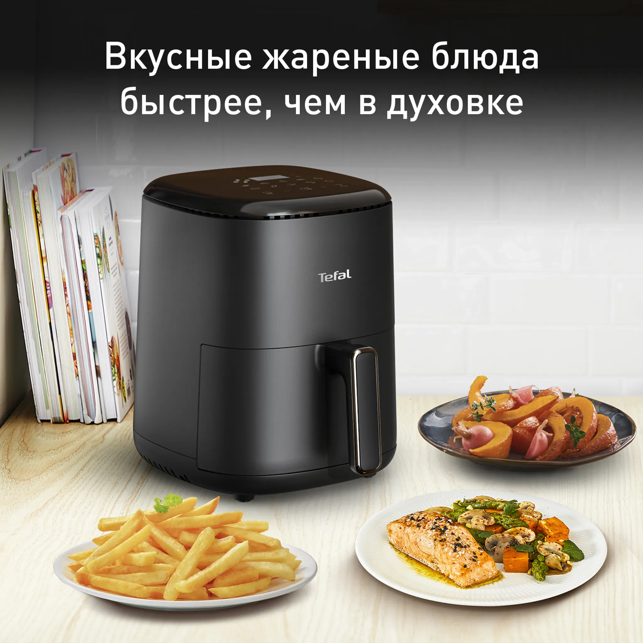 цена на Аэрогриль Tefal Easy Fry Compact, 3 л EY145810