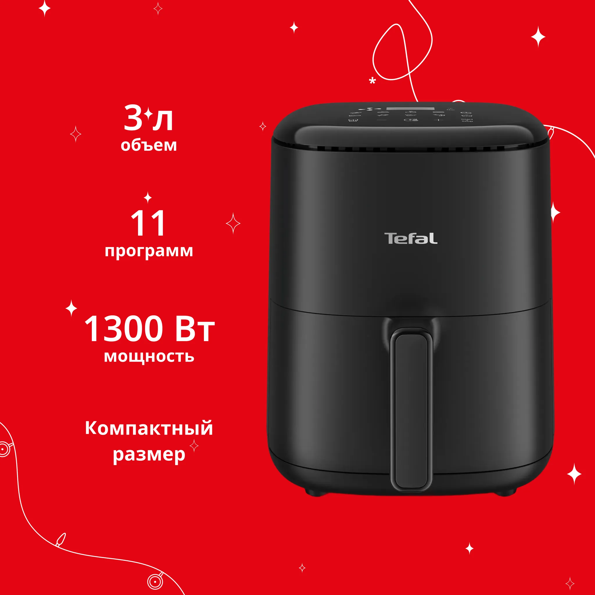 Аэрогриль Tefal Easy Fry Compact, 3 л EY145810 фото