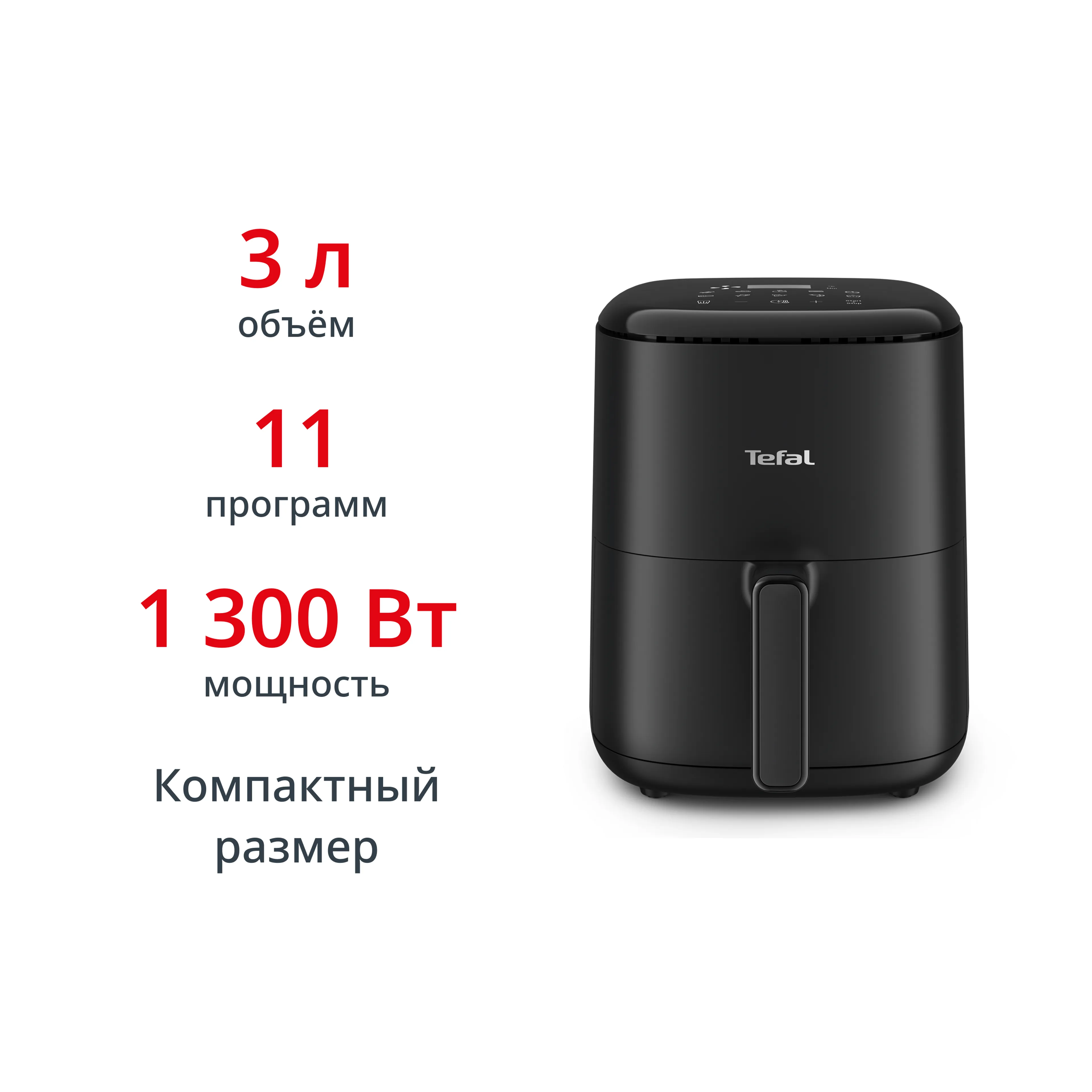 Аэрогриль Tefal Easy Fry Compact, 3 л EY145810 фото