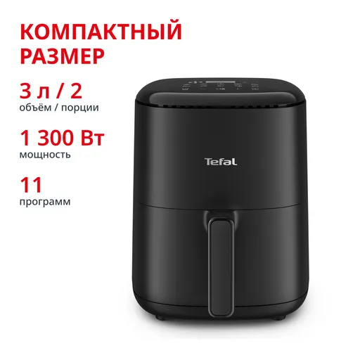 Аэрогриль Tefal EY145810