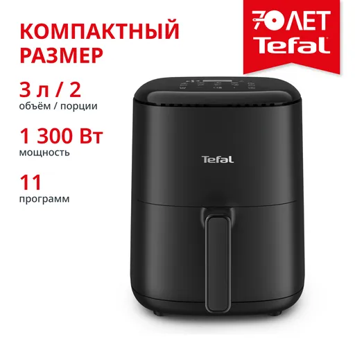 Аэрогриль Tefal  EY145810