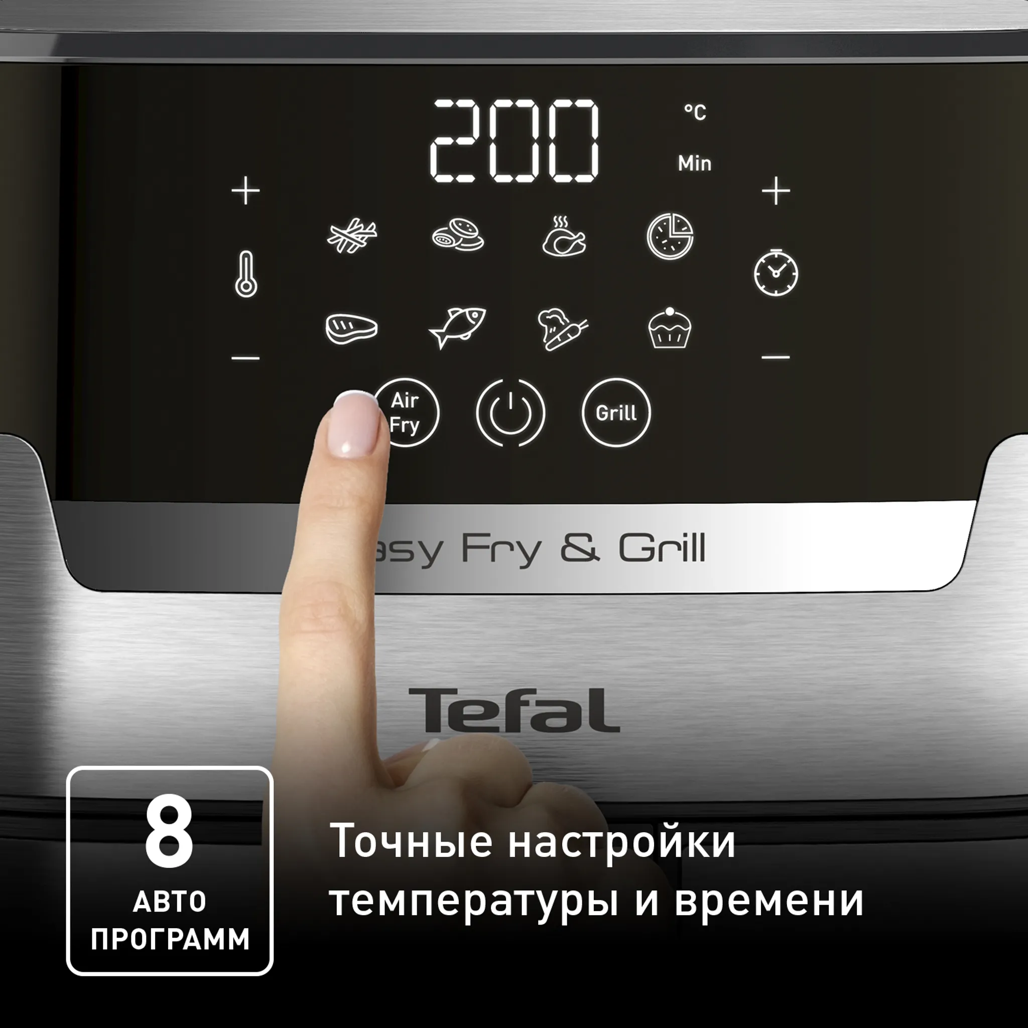 Аэрогриль Tefal Easy Fry & Grill Digital, 4.2 л EY505D15