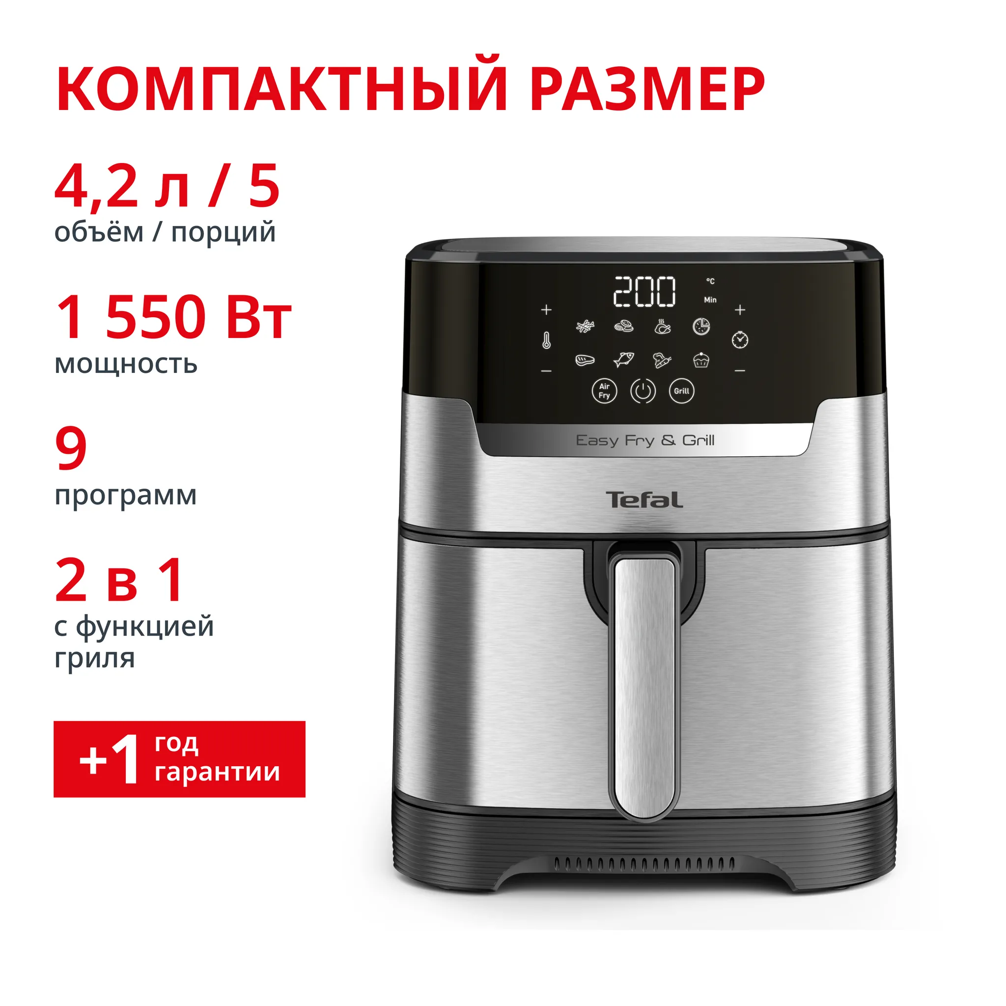 Аэрогриль Tefal Easy Fry & Grill Digital, 4.2 л EY505D15 фото