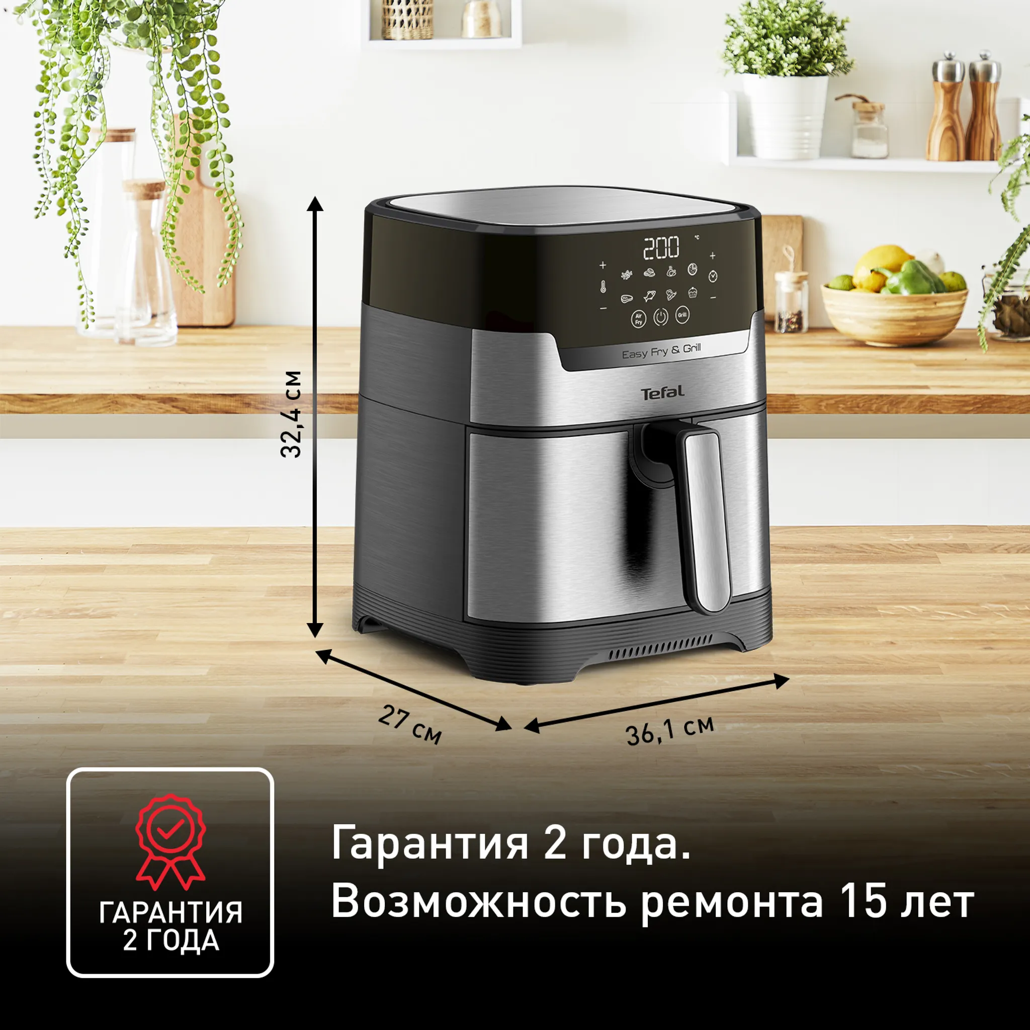 Аэрогриль Tefal Easy Fry & Grill Digital, 4.2 л EY505D15