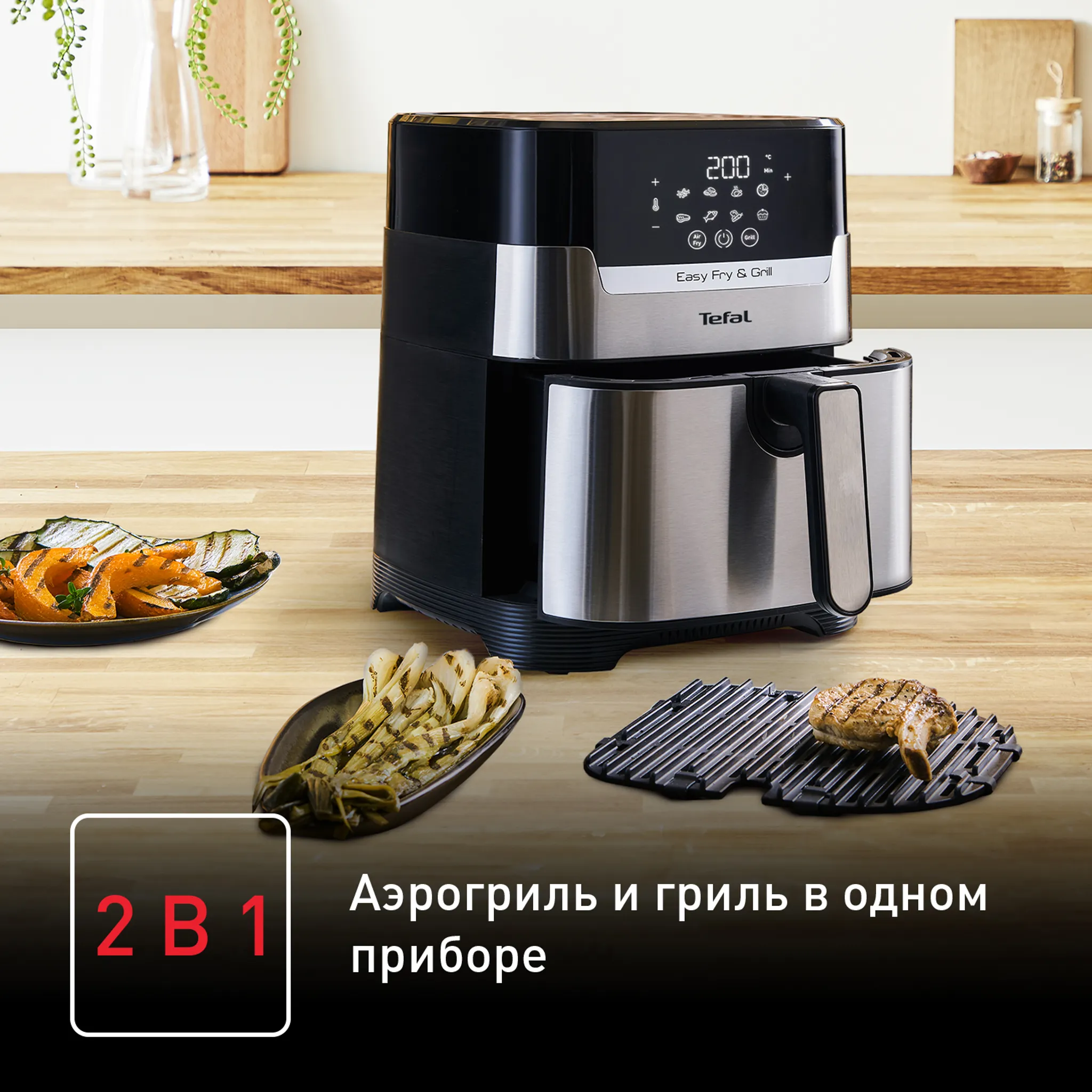 Аэрогриль Tefal Easy Fry & Grill Digital, 4.2 л EY505D15