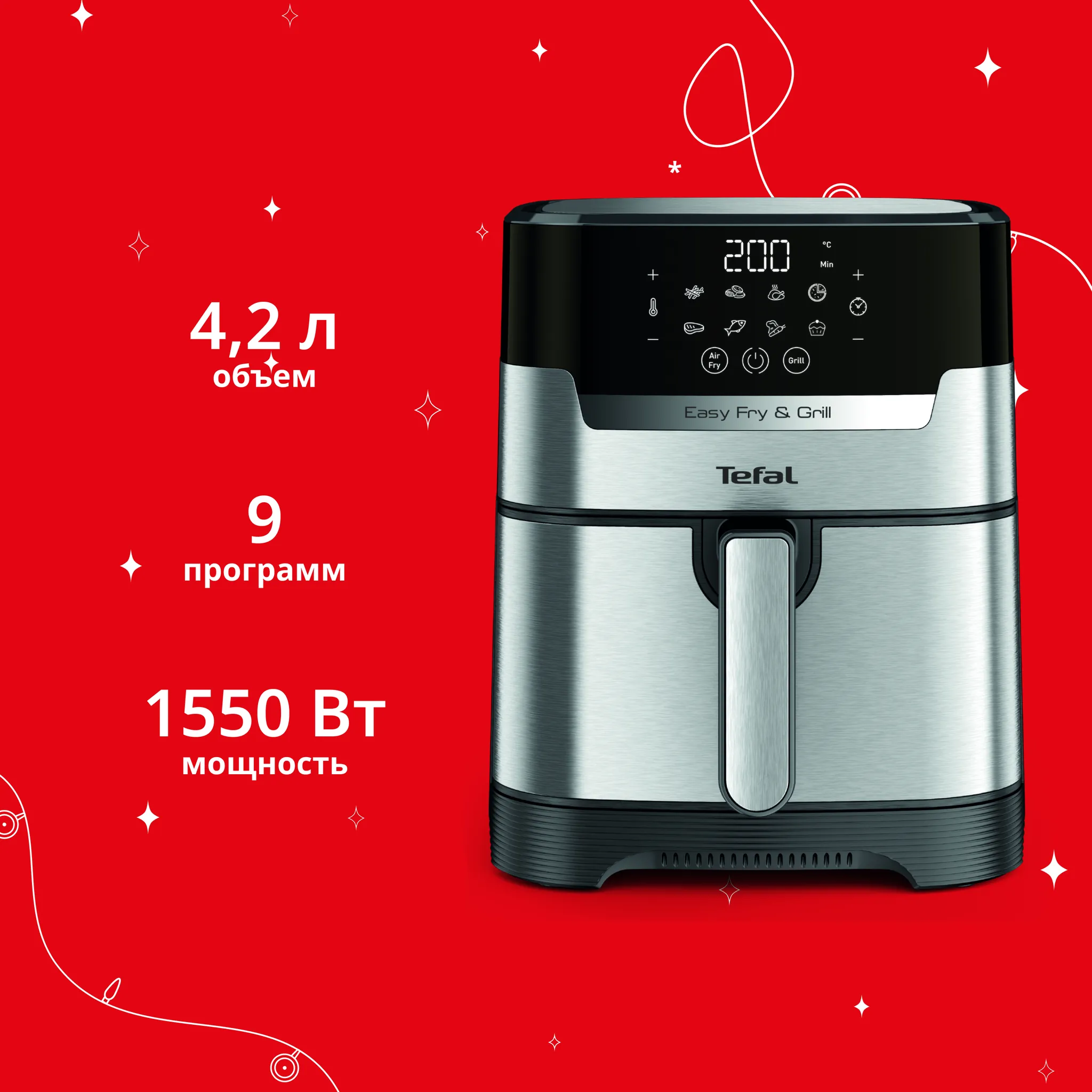 Аэрогриль Tefal Easy Fry & Grill Digital, 4.2 л EY505D15 фото